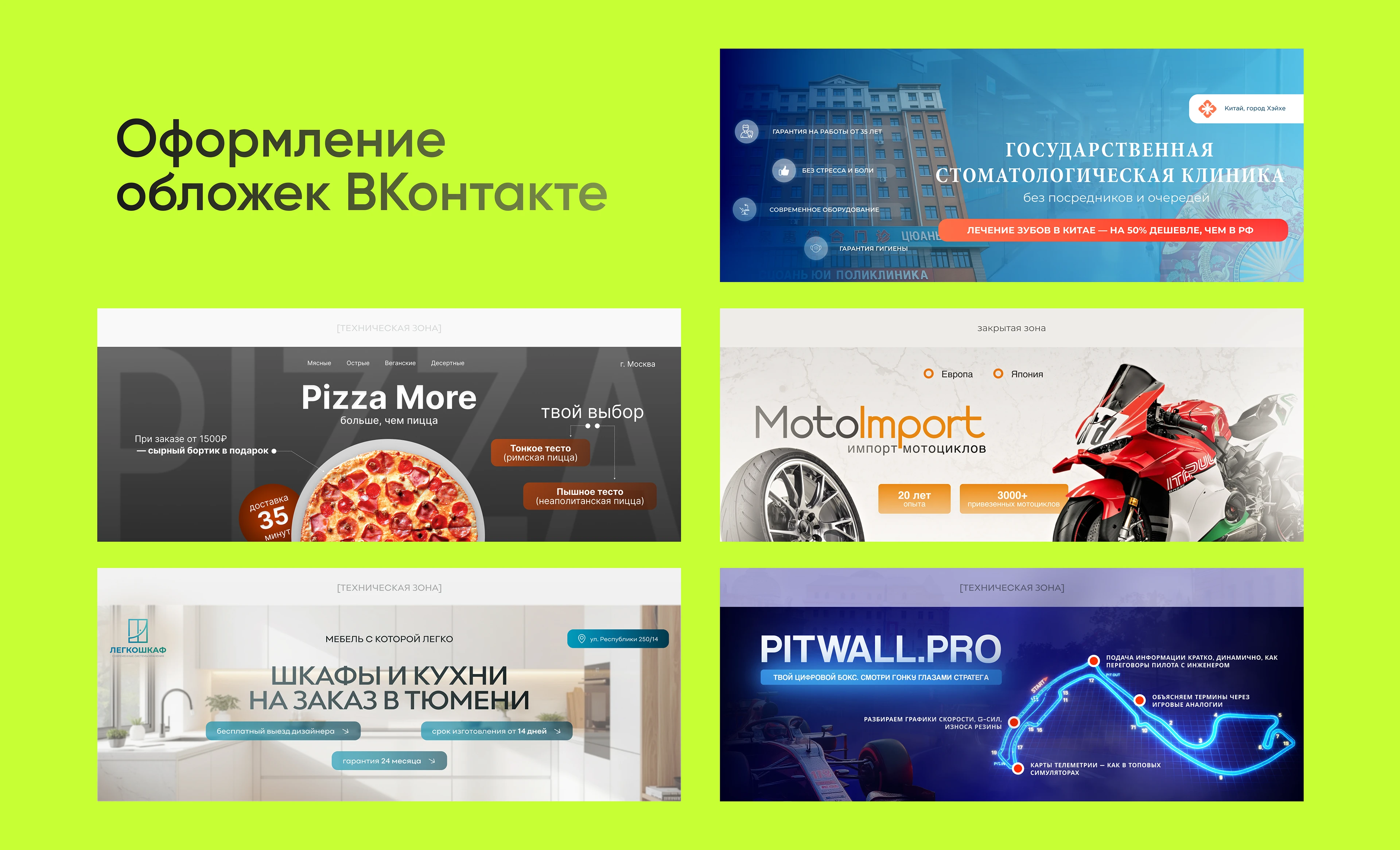 Портфолио | Web & Social Media дизайнер — Изображение №5 — Интерфейсы, Маркетинг на Dprofile