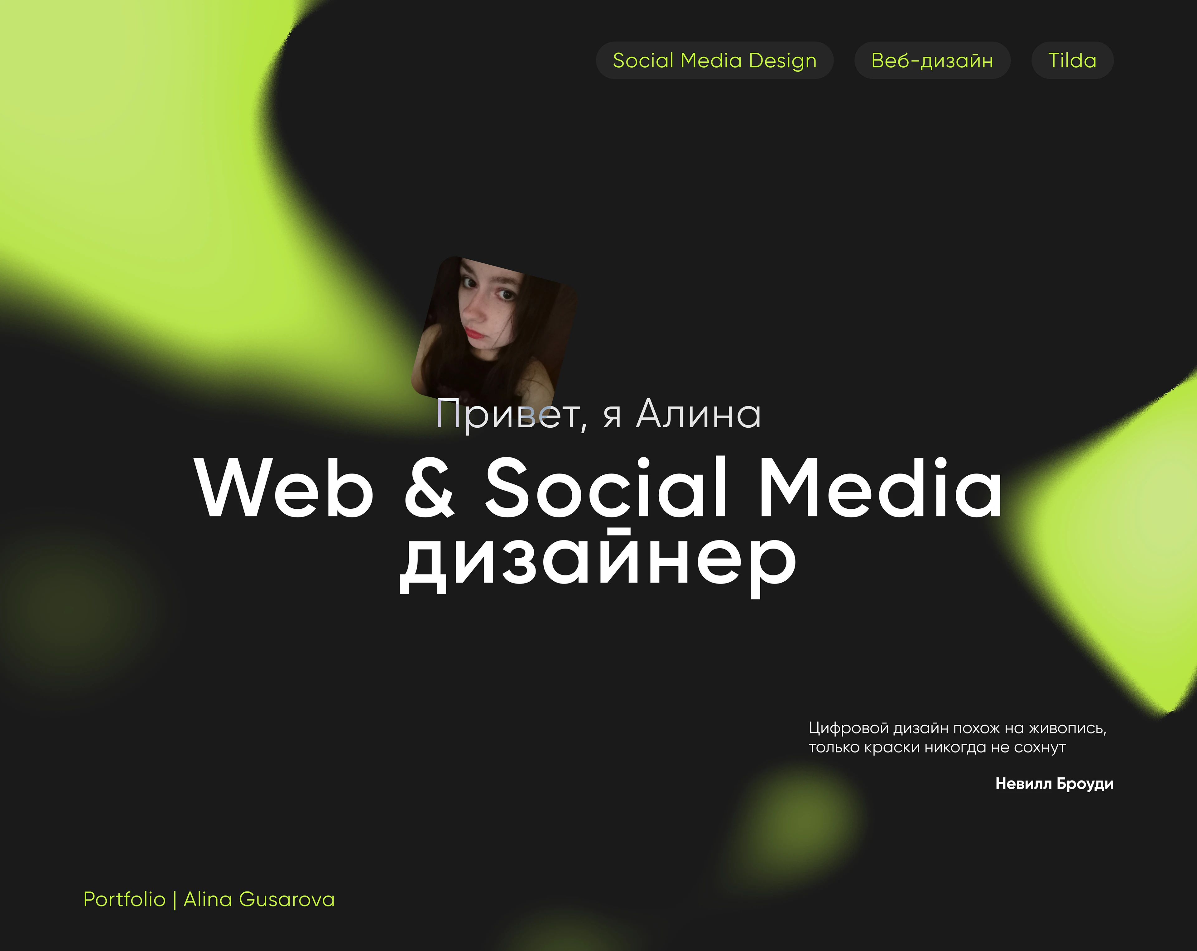 Портфолио | Web & Social Media дизайнер — Изображение №1 — Интерфейсы, Маркетинг на Dprofile