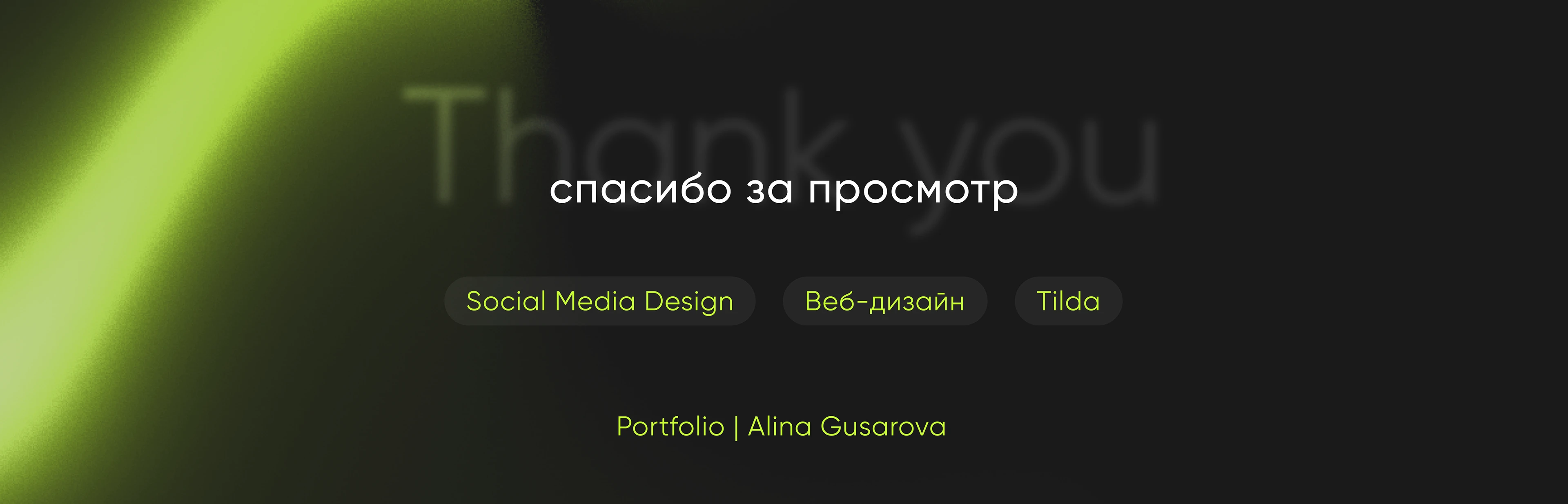 Портфолио | Web & Social Media дизайнер — Изображение №8 — Интерфейсы, Маркетинг на Dprofile