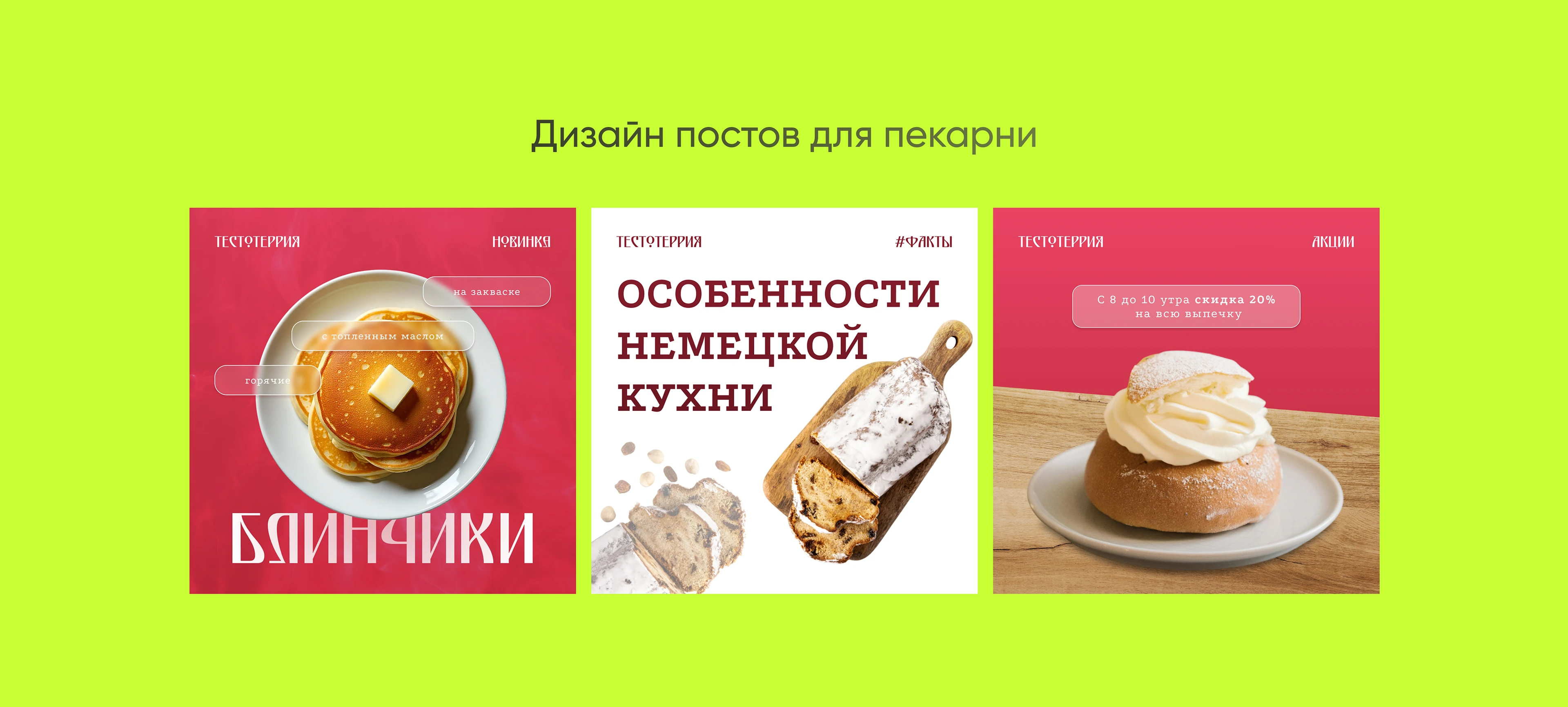 Портфолио | Web & Social Media дизайнер — Изображение №3 — Интерфейсы, Маркетинг на Dprofile