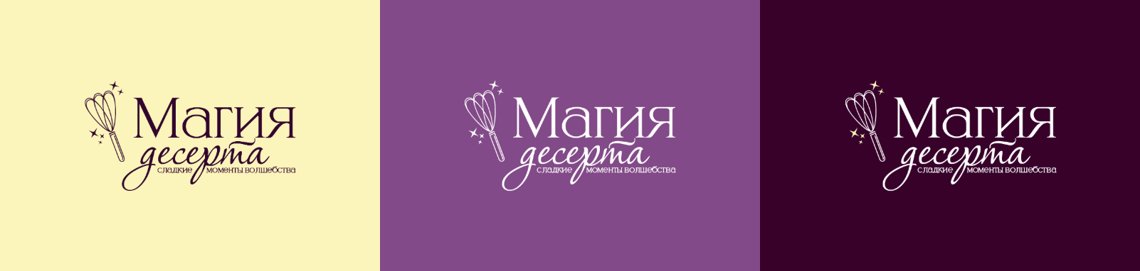 Частный кондитер "МАГИЯ ДЕСЕРТА" — Изображение №5 — Брендинг, Графика на Dprofile