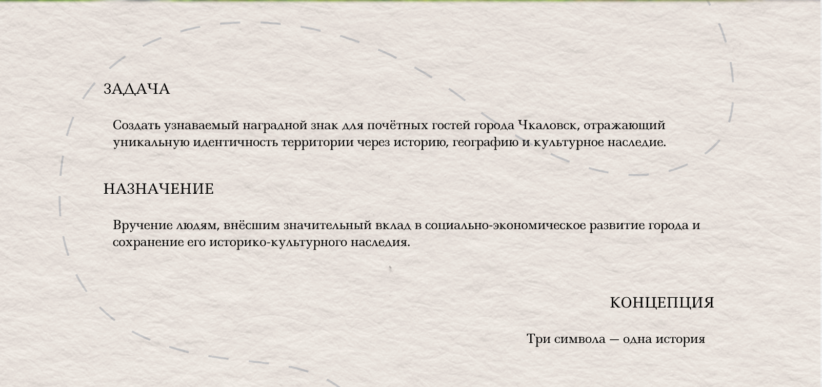 Медаль Почетный гость — Изображение №2 — Брендинг, Графика на Dprofile