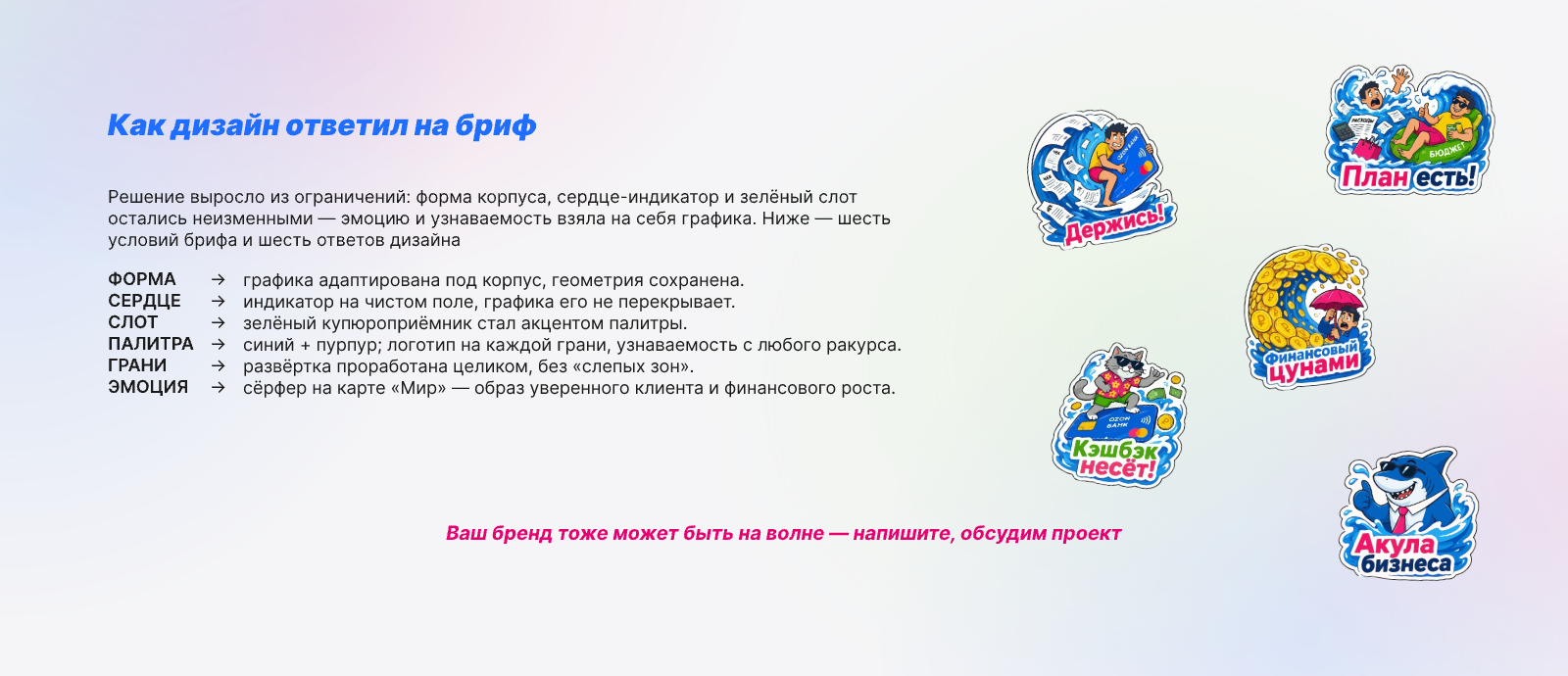 Ozon Bank: Банкомат как точка притяжения — Изображение №6 — Брендинг, Промдизайн на Dprofile