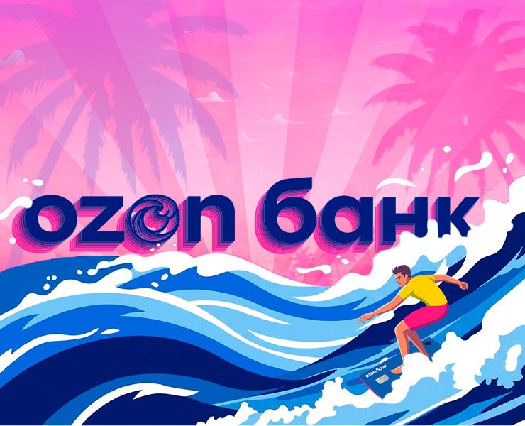 Ozon Bank: Банкомат как точка притяжения — Брендинг, Промдизайн на Dprofile