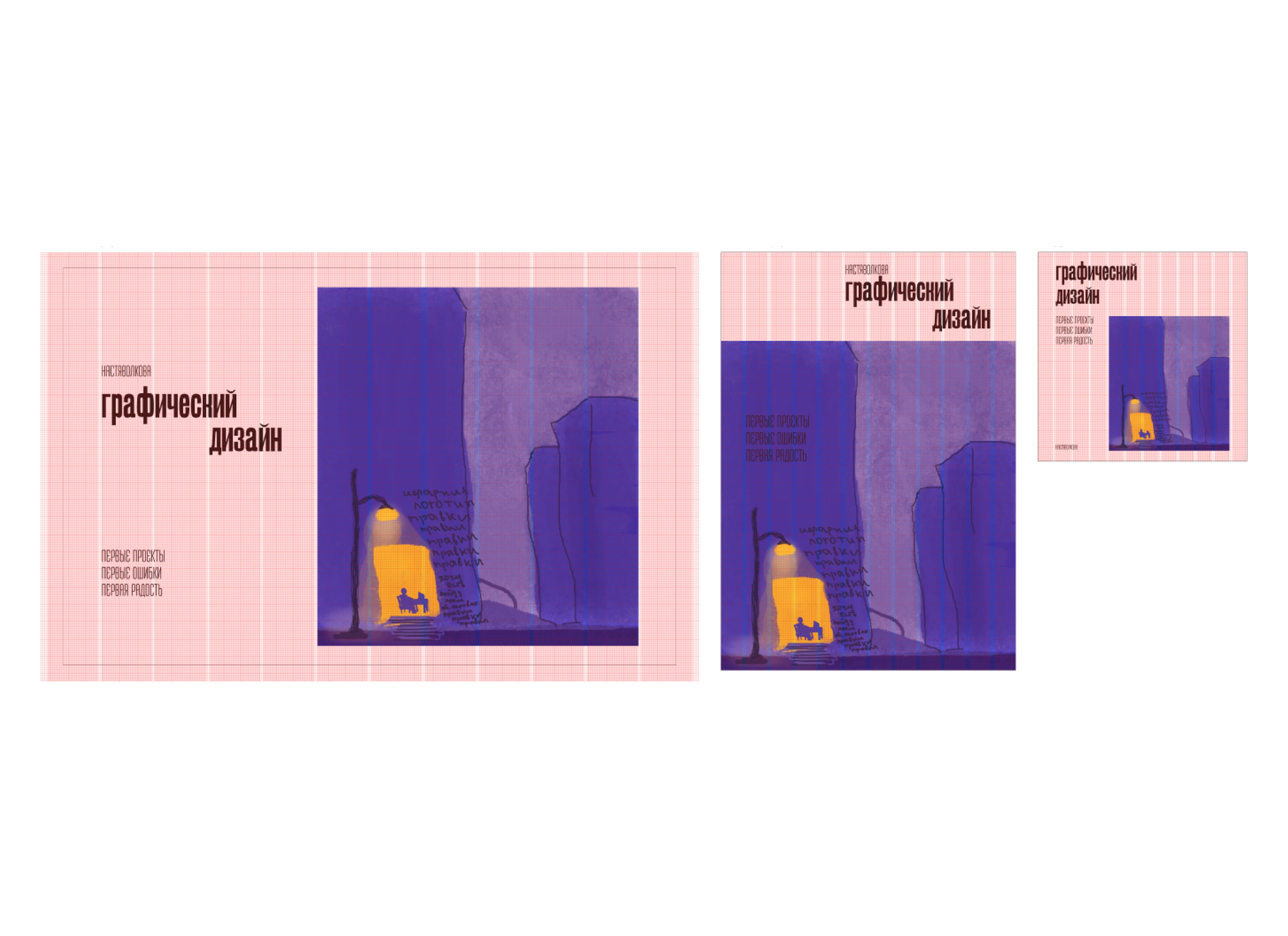 Рекламная композиция. Учебный — Изображение №7 — Иллюстрация, Графика на Dprofile