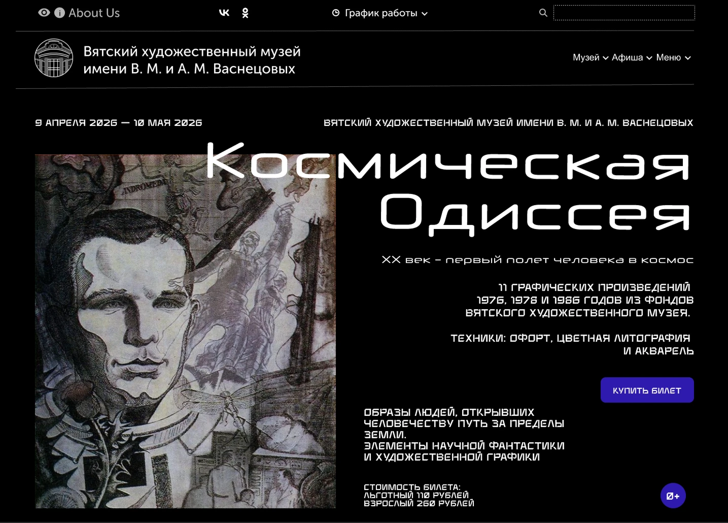 Учебный проект. Выставка — Изображение №6 — Интерфейсы на Dprofile