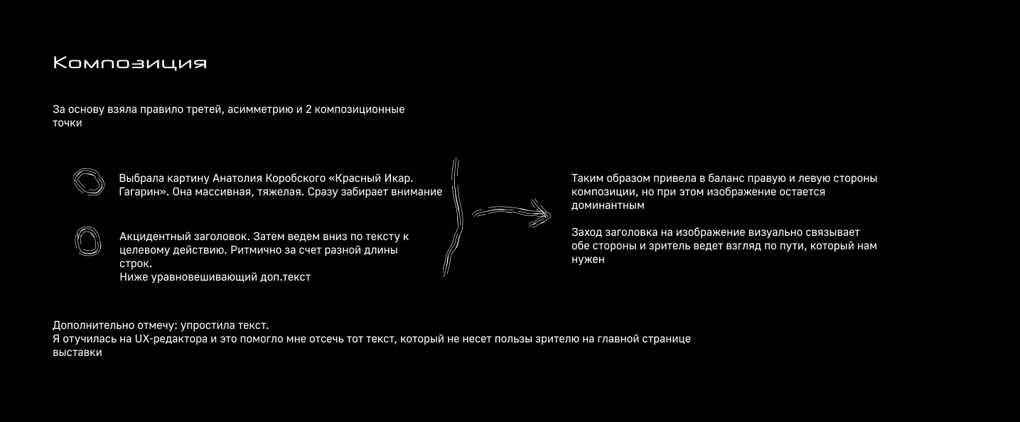 Учебная работа. Выставка — Изображение №4 — Интерфейсы на Dprofile