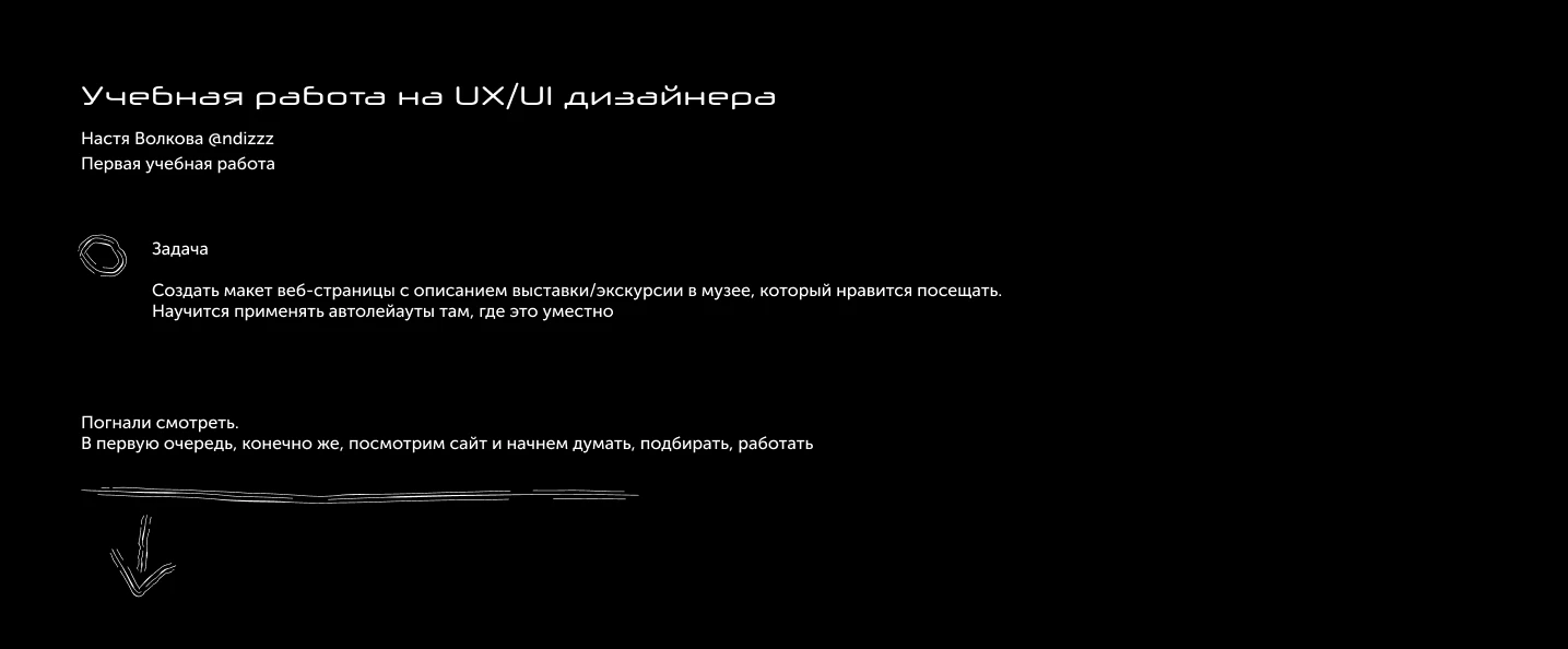 Учебный проект. Выставка — Изображение №1 — Интерфейсы на Dprofile