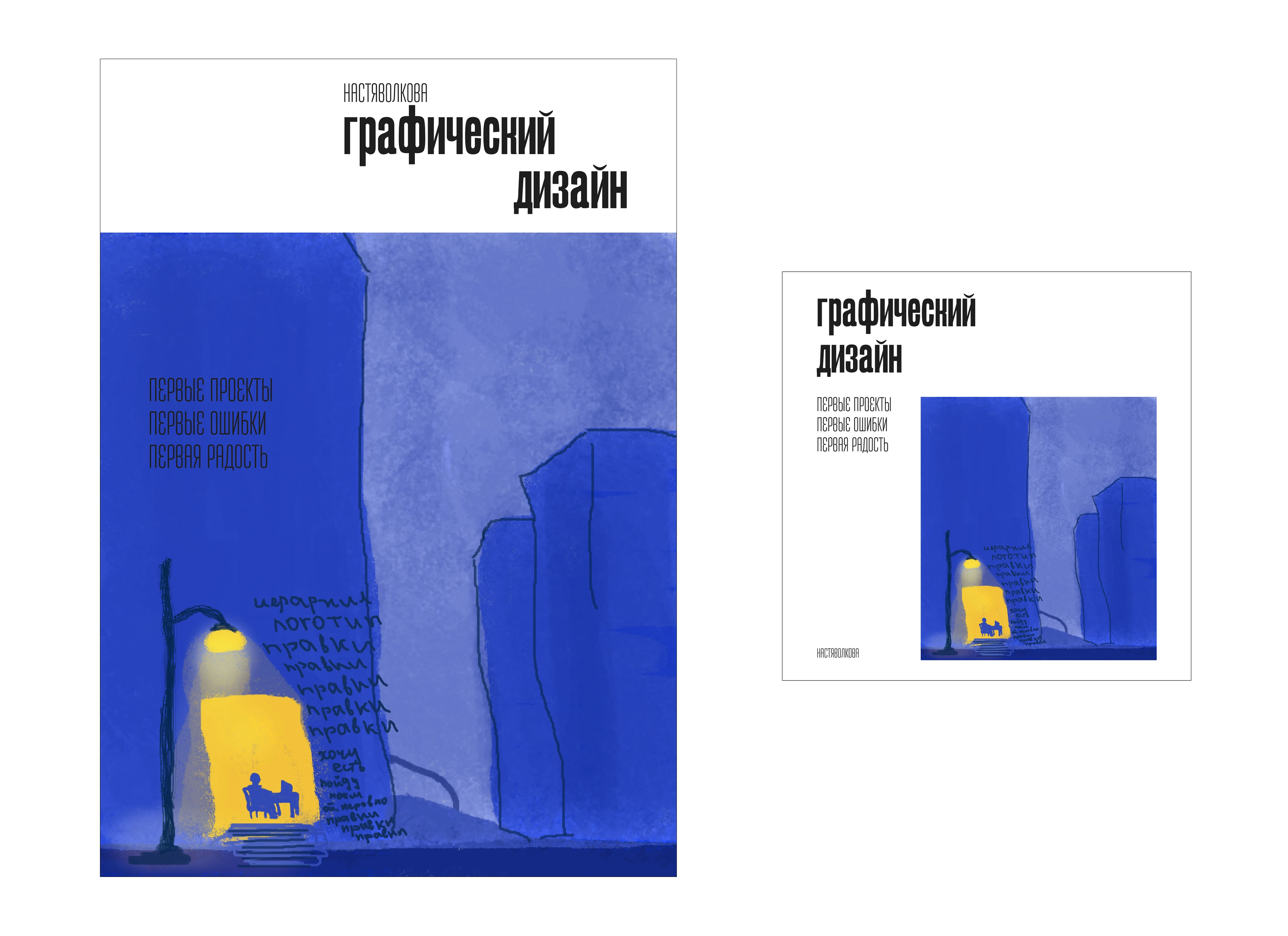 Рекламная композиция. Учебный — Изображение №9 — Иллюстрация, Графика на Dprofile