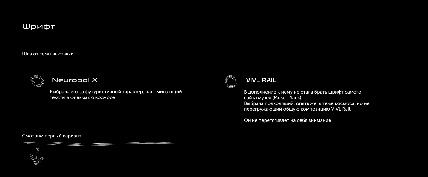 Учебный проект. Выставка — Изображение №5 — Интерфейсы на Dprofile