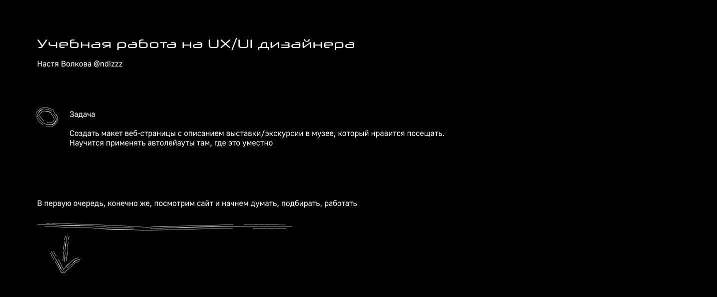 Учебная работа. Выставка — Изображение №1 — Интерфейсы на Dprofile