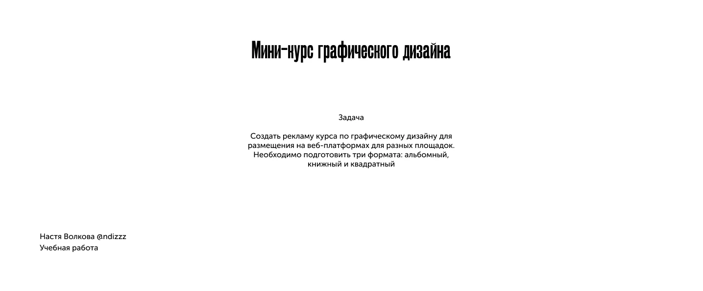 Рекламная композиция. Учебный — Изображение №1 — Иллюстрация, Графика на Dprofile