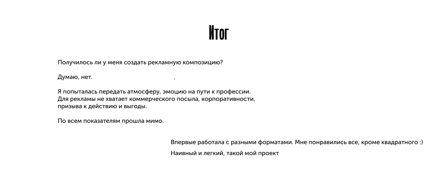 Рекламная композиция. Учебный — Изображение №10 — Иллюстрация, Графика на Dprofile
