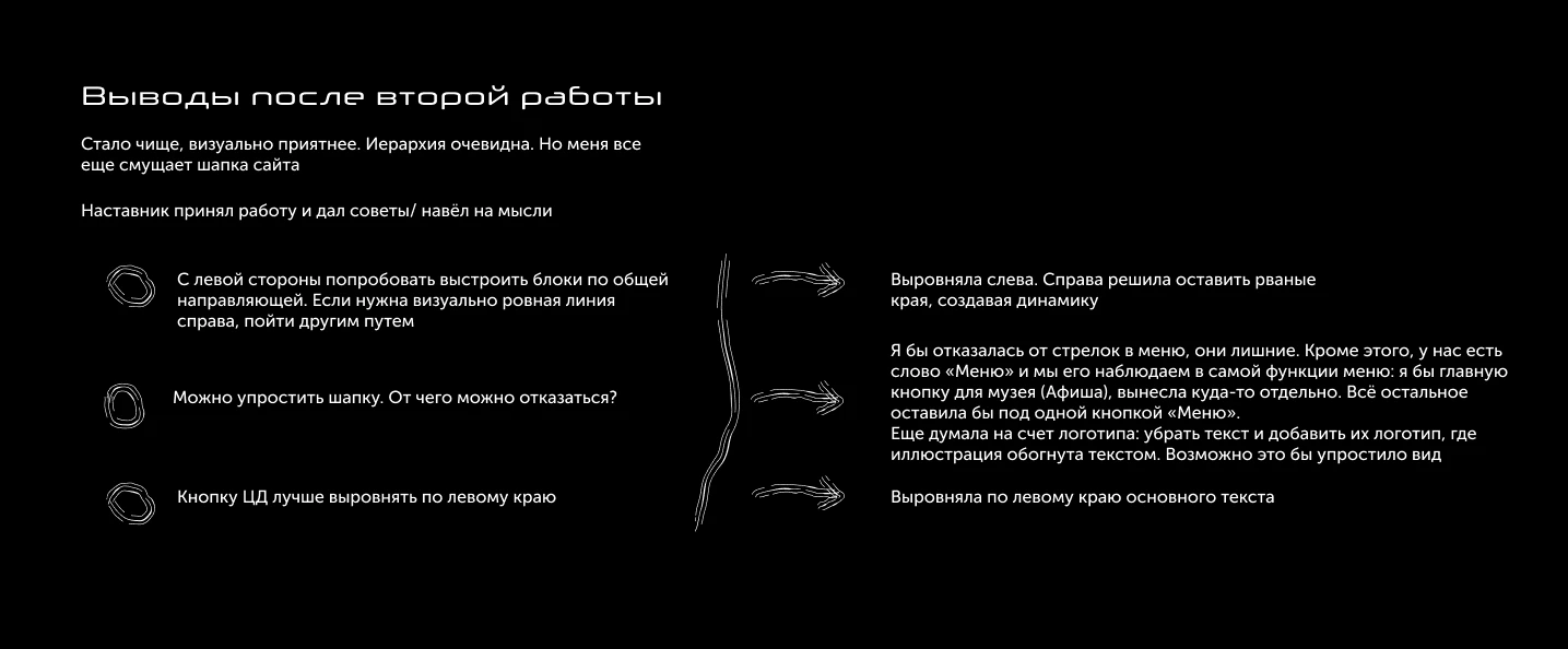 Учебный проект. Выставка — Изображение №9 — Интерфейсы на Dprofile