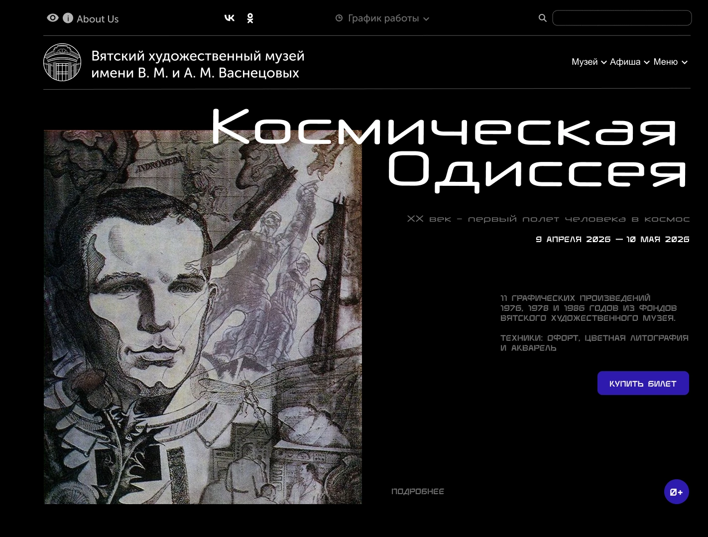 Учебный проект. Выставка — Изображение №8 — Интерфейсы на Dprofile