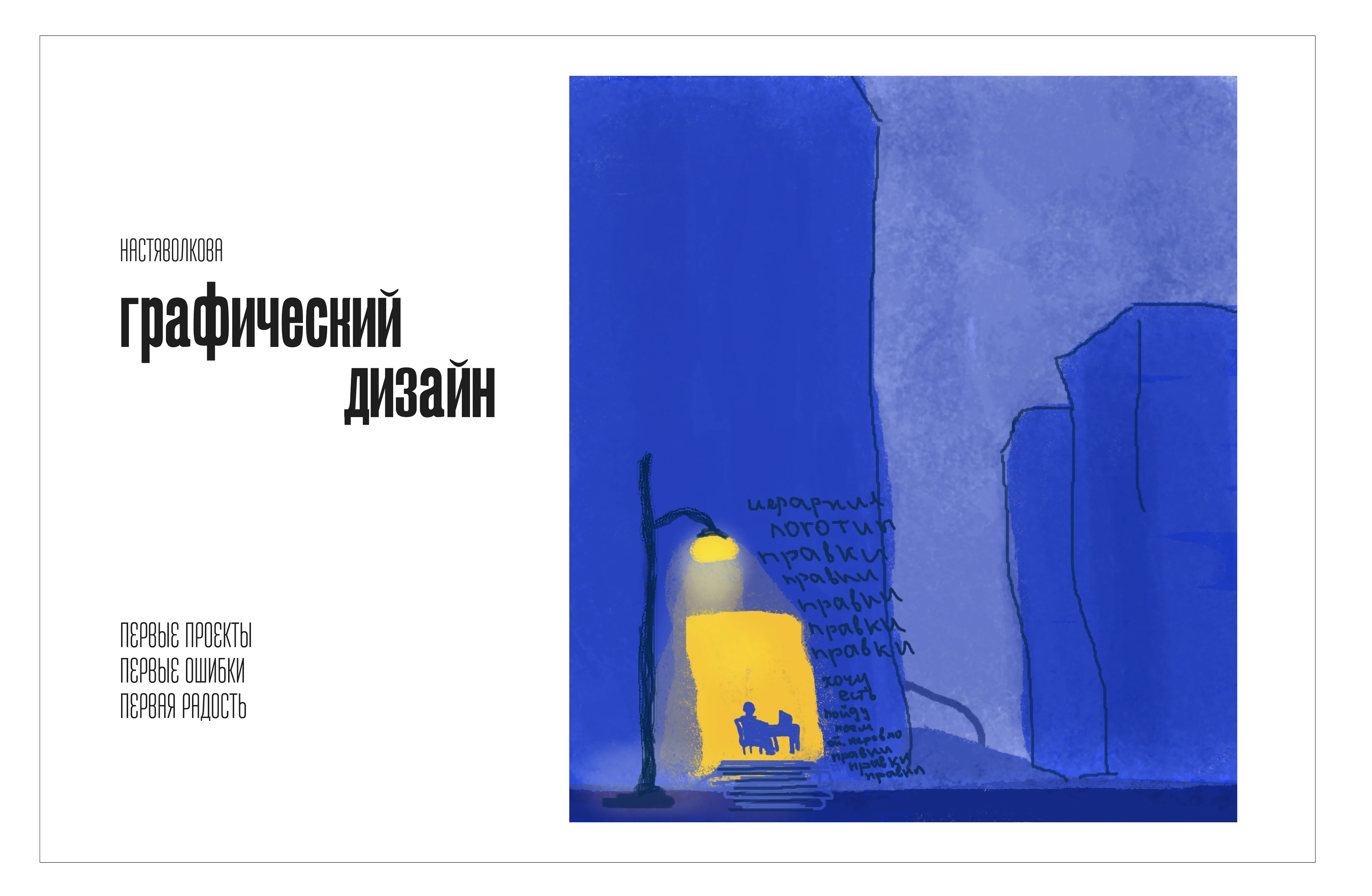 Рекламная композиция. Учебный — Изображение №8 — Иллюстрация, Графика на Dprofile