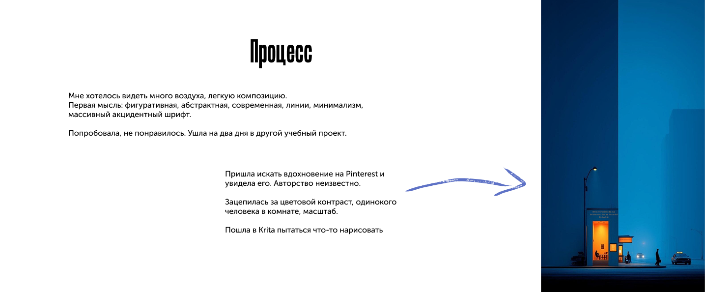 Рекламная композиция. Учебный — Изображение №3 — Иллюстрация, Графика на Dprofile