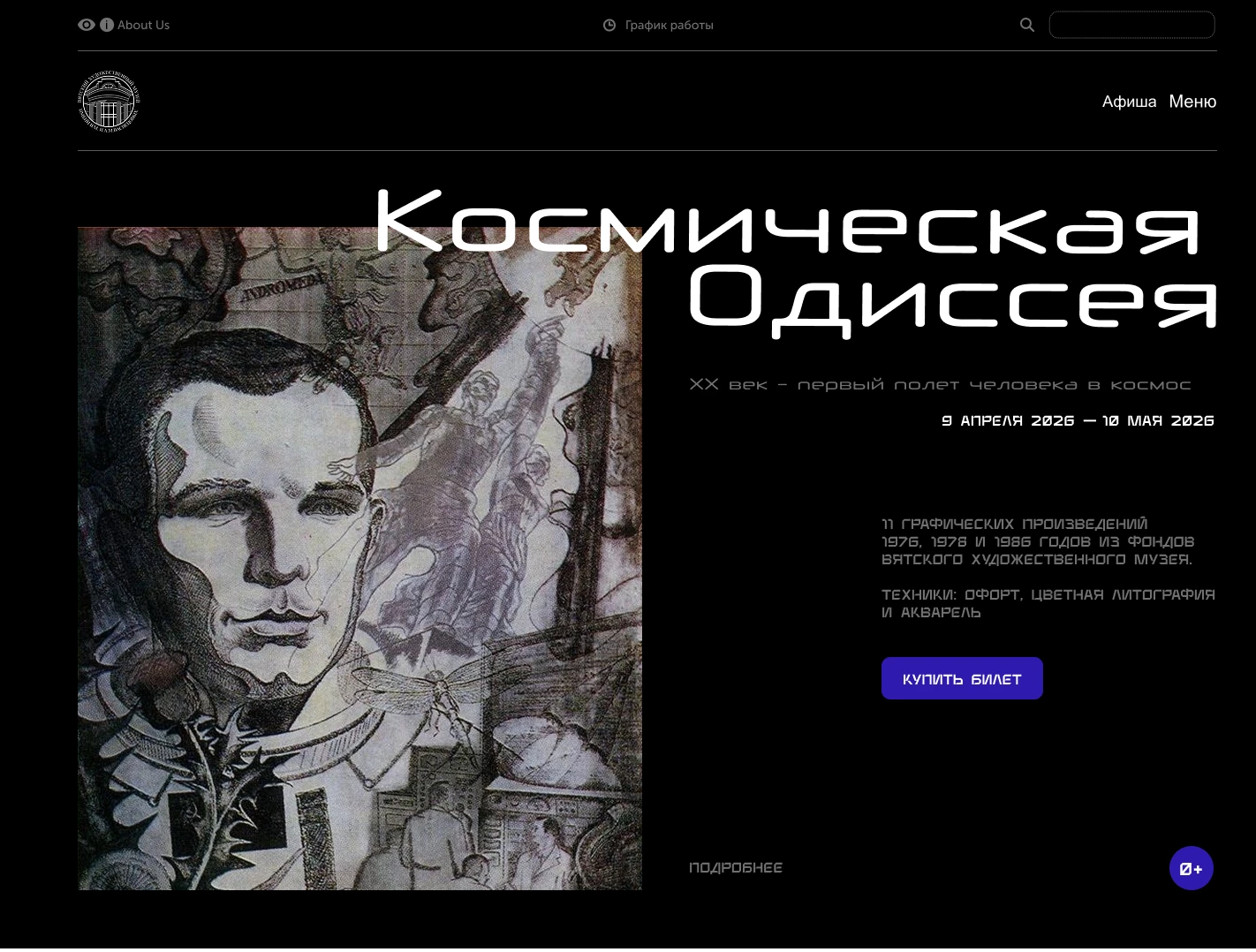 Учебный проект. Выставка — Изображение №11 — Интерфейсы на Dprofile