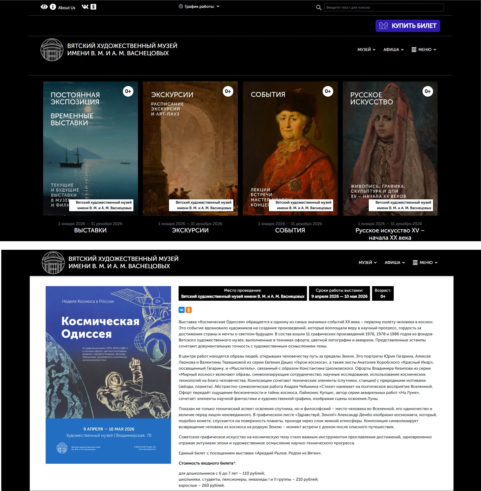 Учебный проект. Выставка — Изображение №2 — Интерфейсы на Dprofile