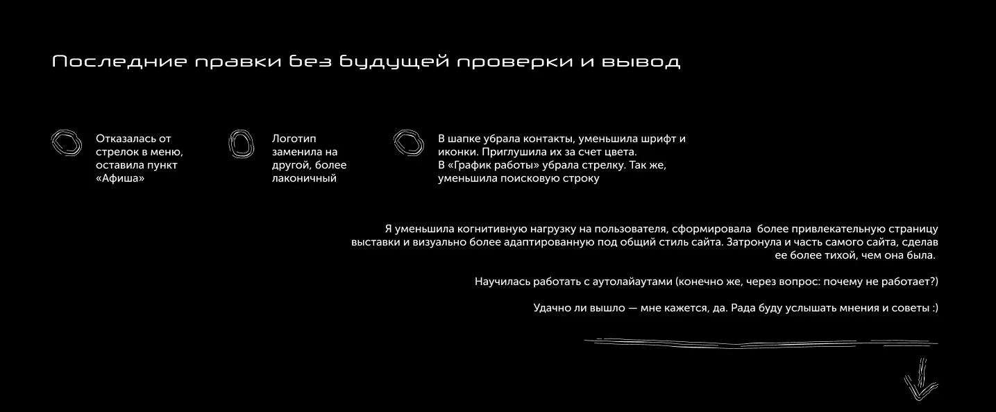 Учебный проект. Выставка — Изображение №10 — Интерфейсы на Dprofile