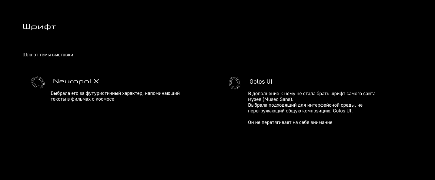 Учебная работа. Выставка — Изображение №5 — Интерфейсы на Dprofile