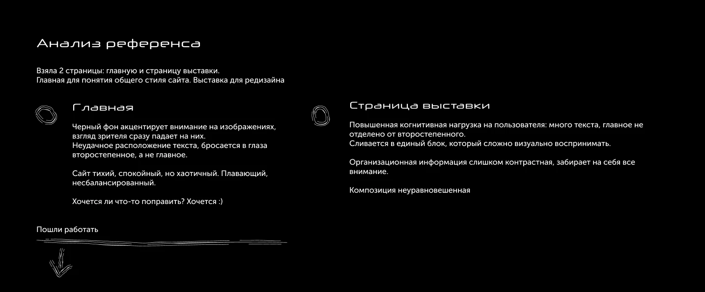 Учебный проект. Выставка — Изображение №3 — Интерфейсы на Dprofile