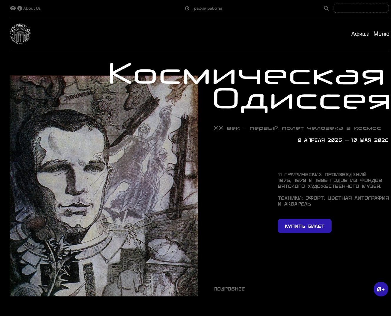 Учебный проект. Выставка — Интерфейсы на Dprofile