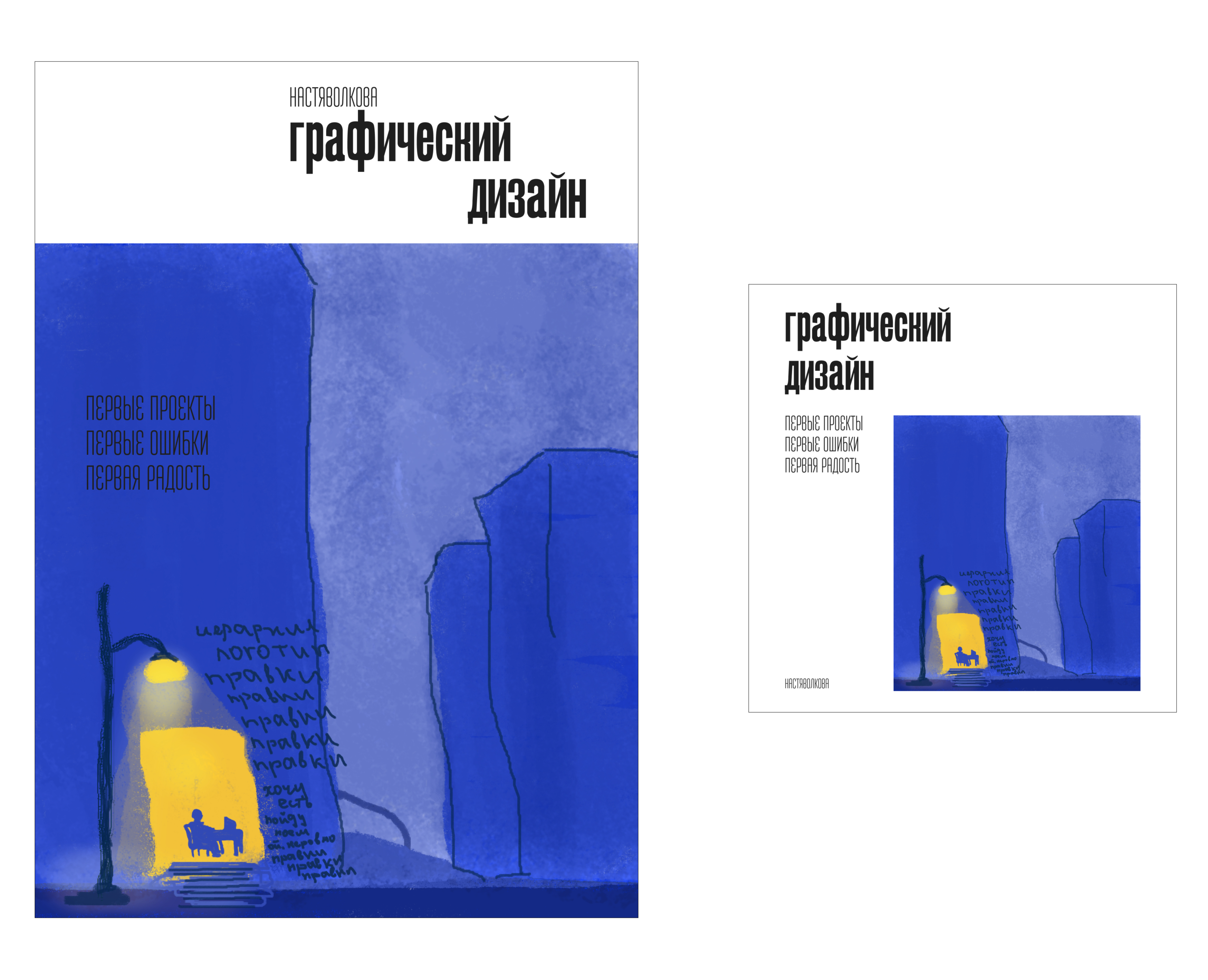 Рекламная композиция. Учебный — Иллюстрация, Графика на Dprofile