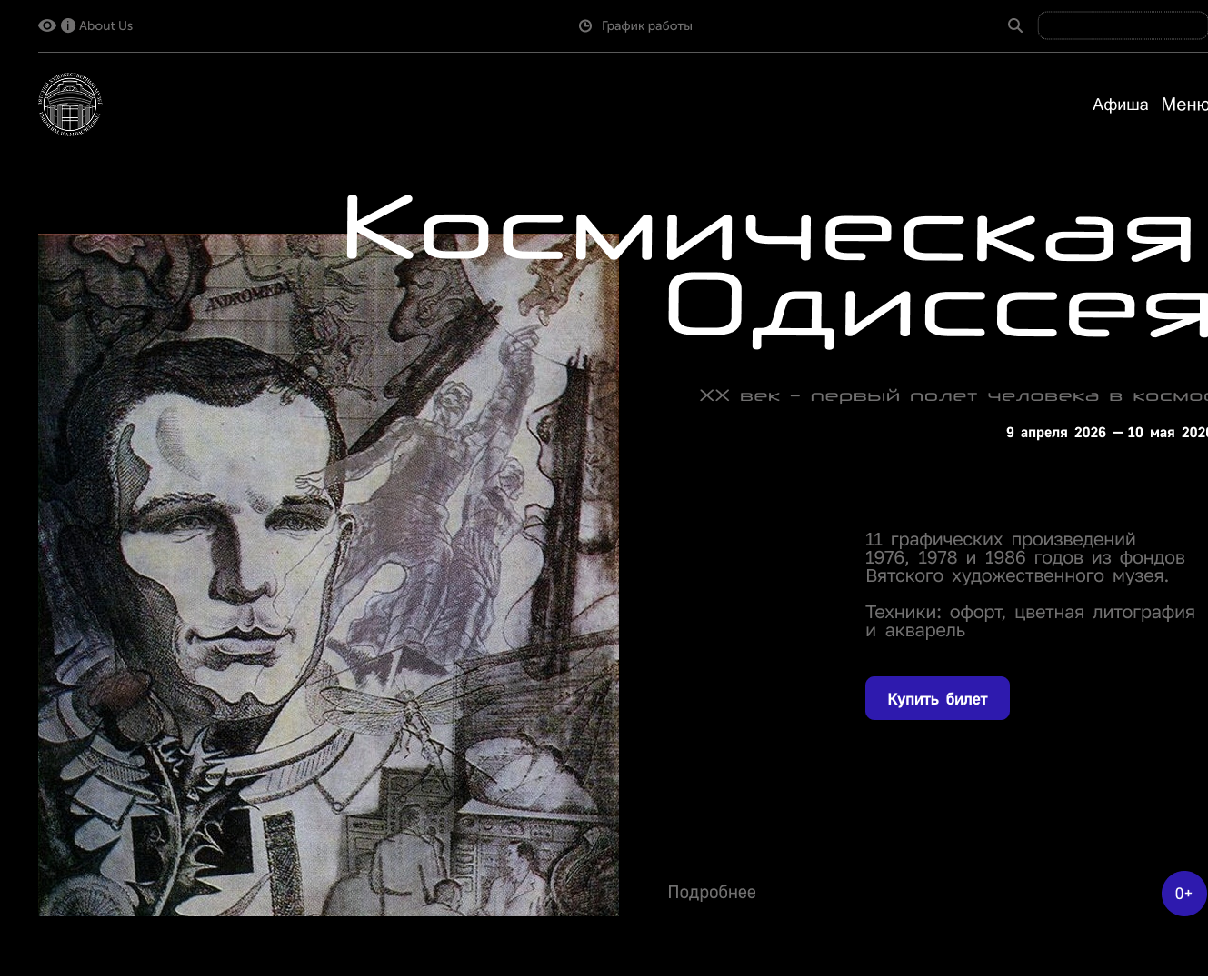 Учебная работа. Выставка — Интерфейсы на Dprofile