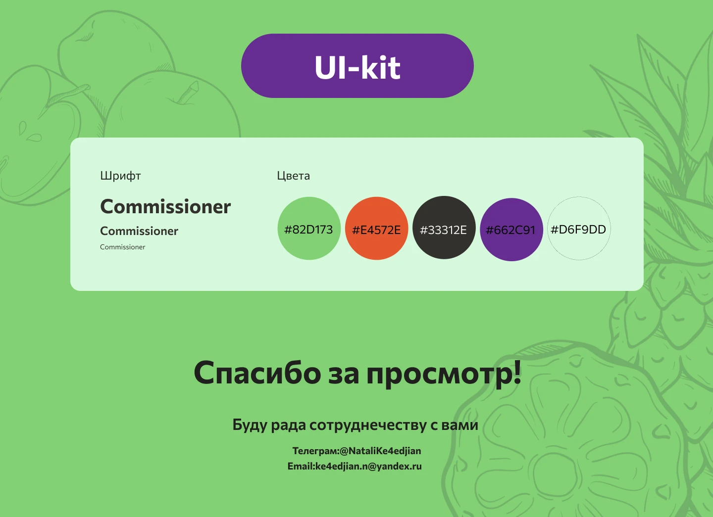 Лендинг для бренда FruitEco — Изображение №3 — Интерфейсы, Маркетинг на Dprofile