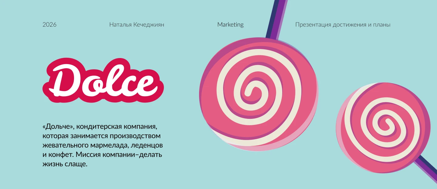 Отчетная презентация для «Дольче» — Изображение №1 — Графика, Маркетинг на Dprofile