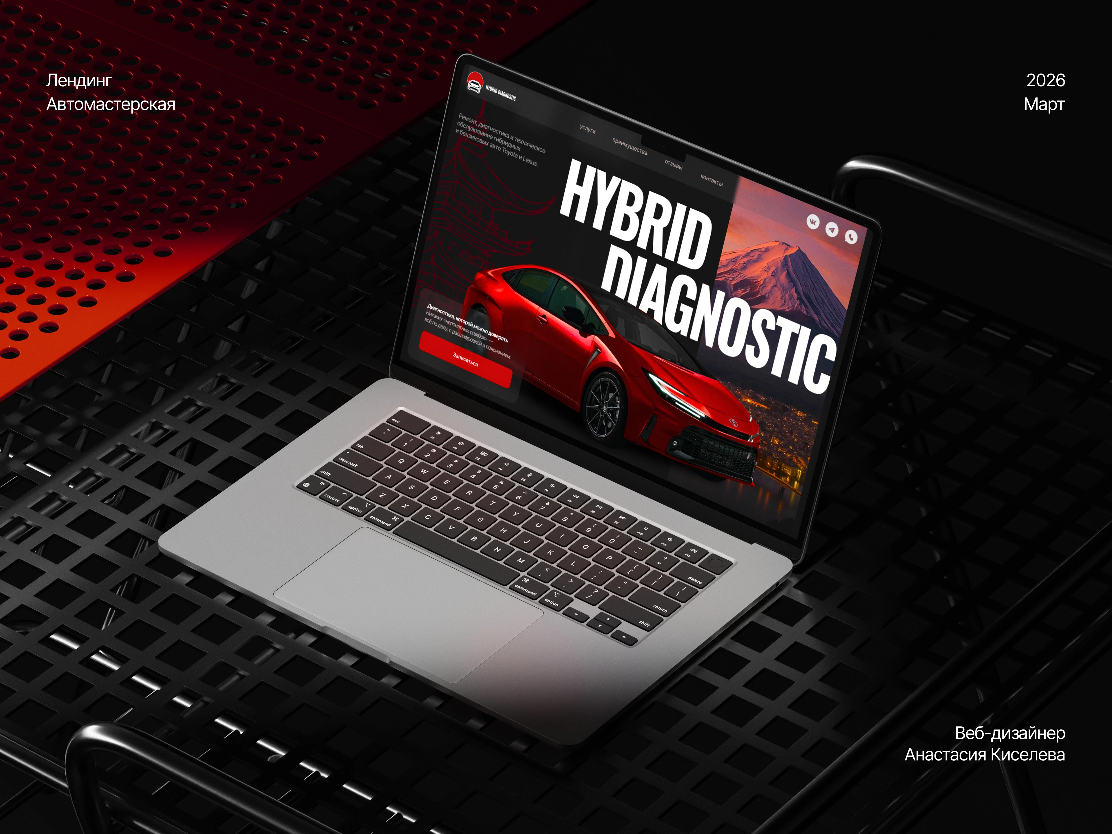 Автомастерская | СТО | Hybrid diagnostic — Изображение №1 — Интерфейсы, Брендинг на Dprofile