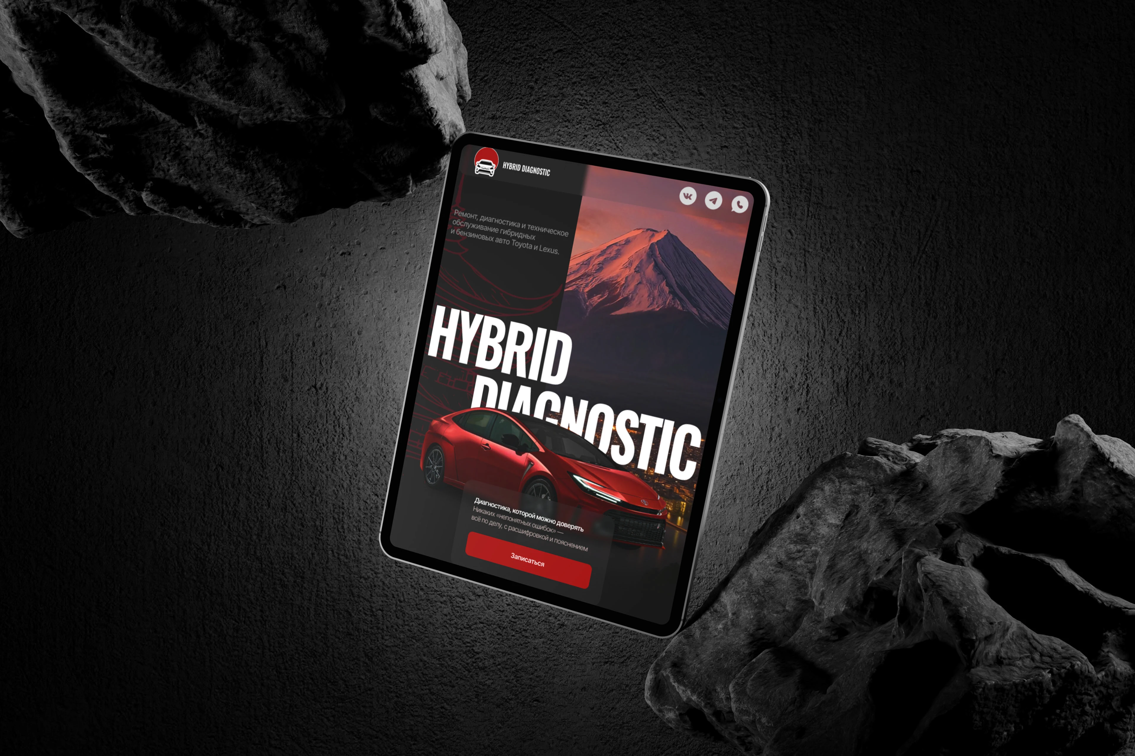 Автомастерская | СТО | Hybrid diagnostic — Изображение №12 — Интерфейсы, Брендинг на Dprofile