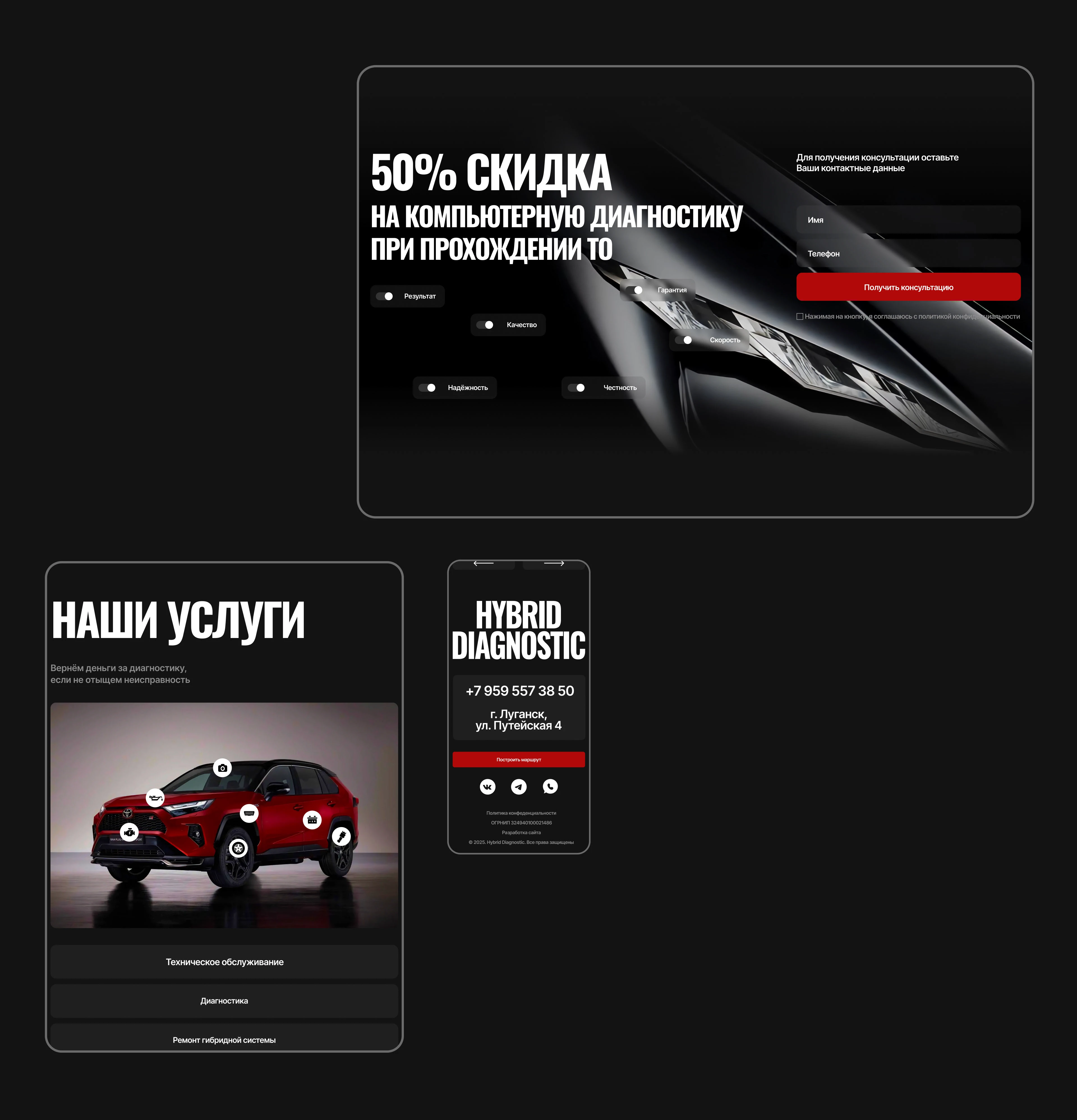 Автомастерская | СТО | Hybrid diagnostic — Изображение №11 — Интерфейсы, Брендинг на Dprofile