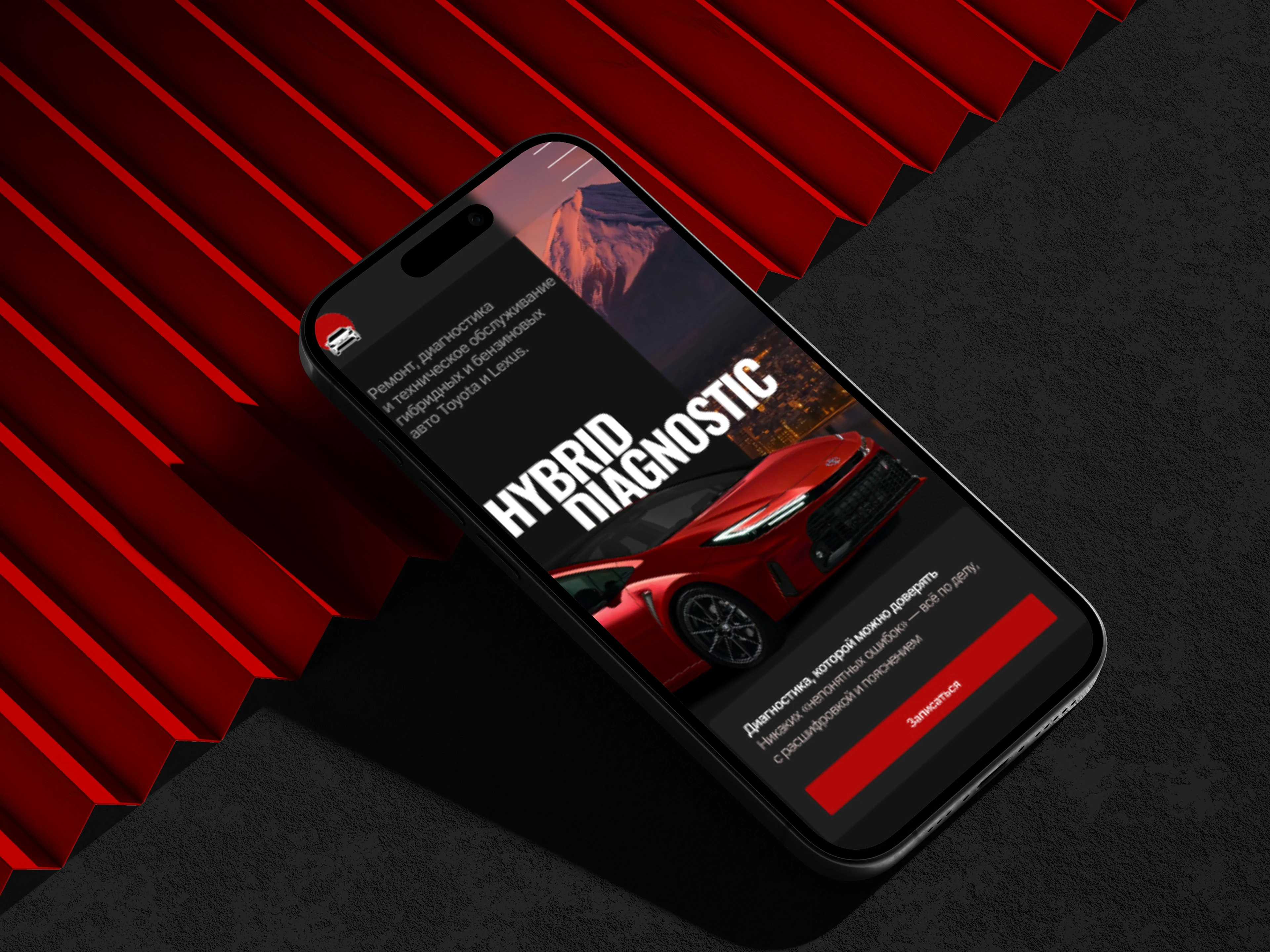 Автомастерская | СТО | Hybrid diagnostic — Изображение №6 — Интерфейсы, Брендинг на Dprofile