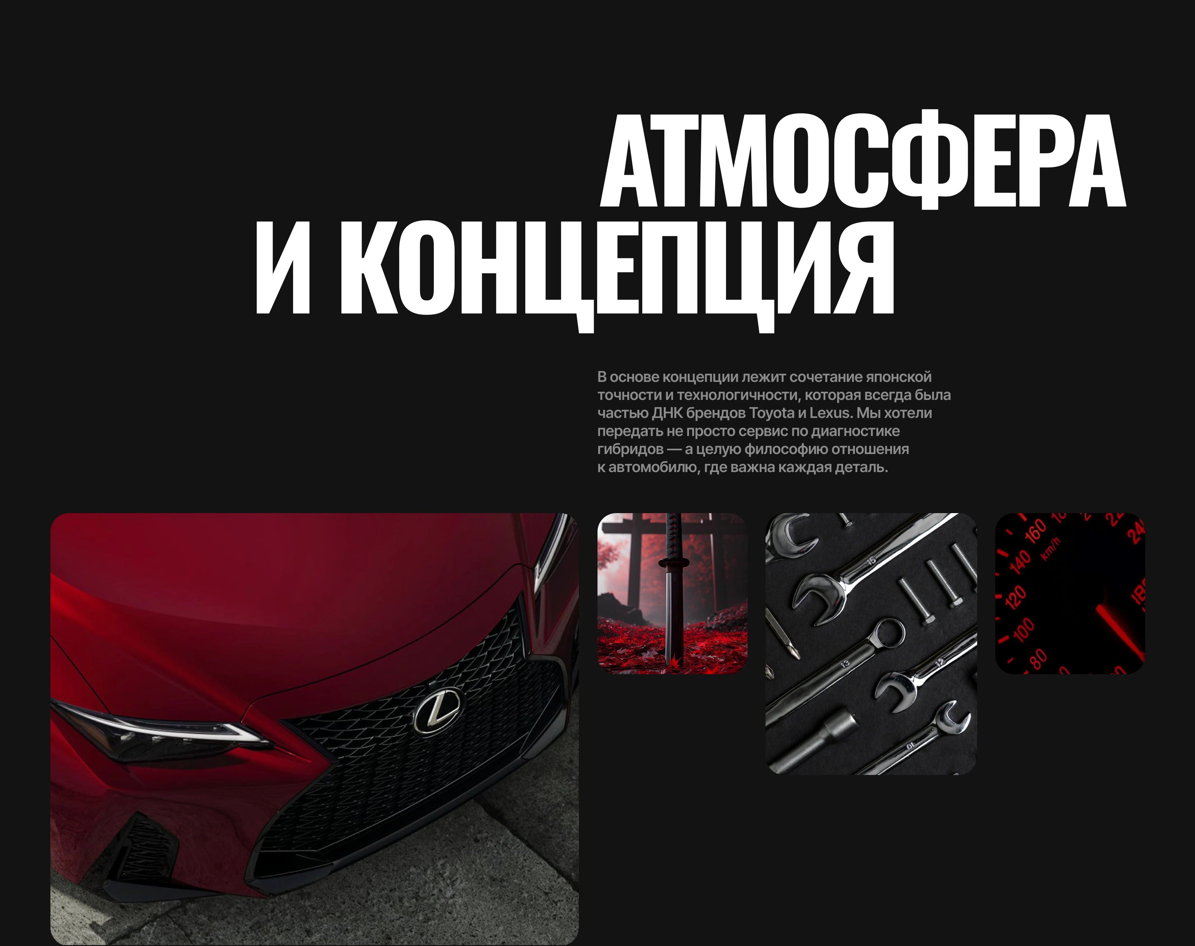 Автомастерская | СТО | Hybrid diagnostic — Изображение №4 — Интерфейсы, Брендинг на Dprofile