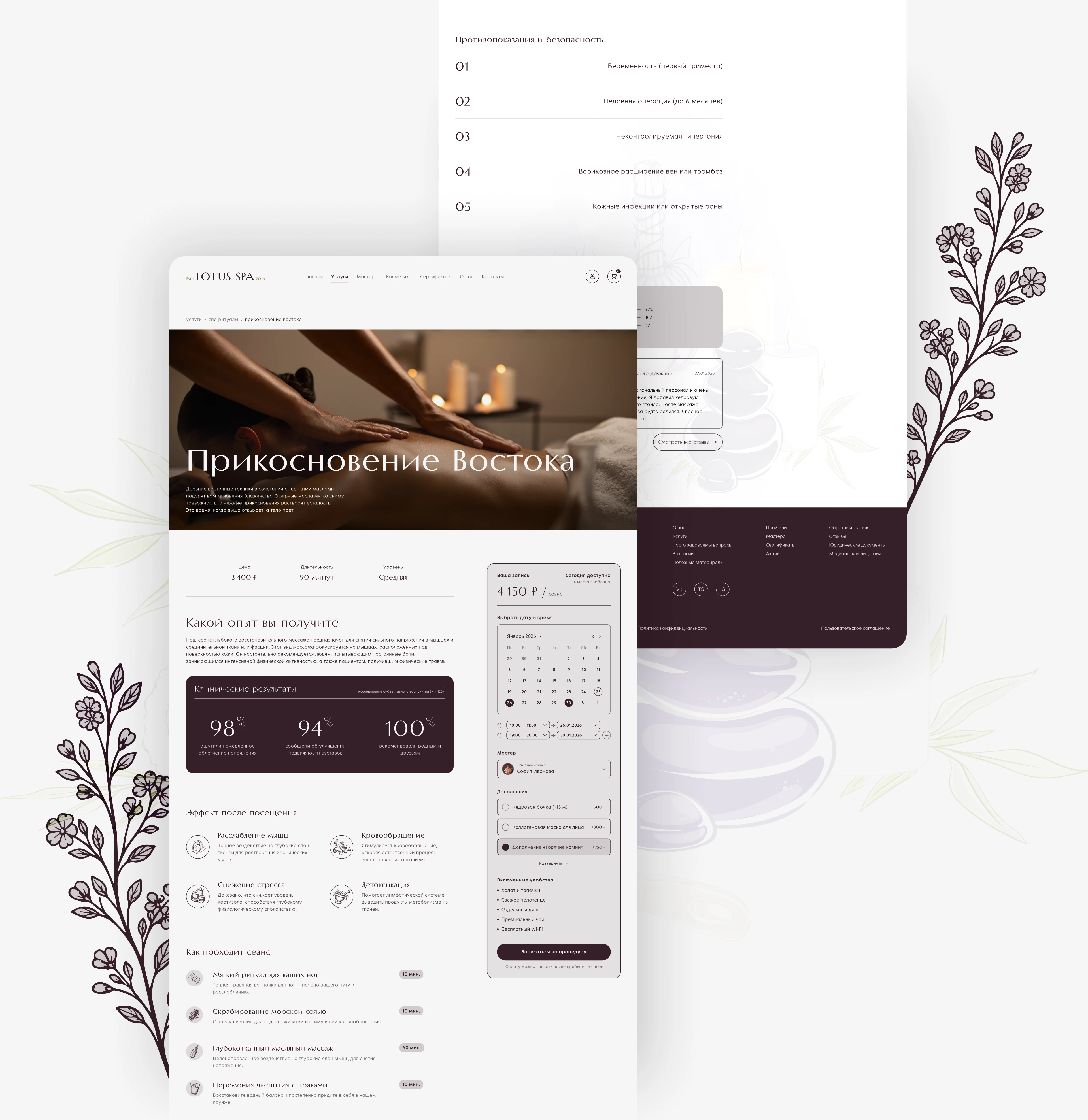 Lotus SPA | spa-salon | Web design — Изображение №11 — Интерфейсы на Dprofile