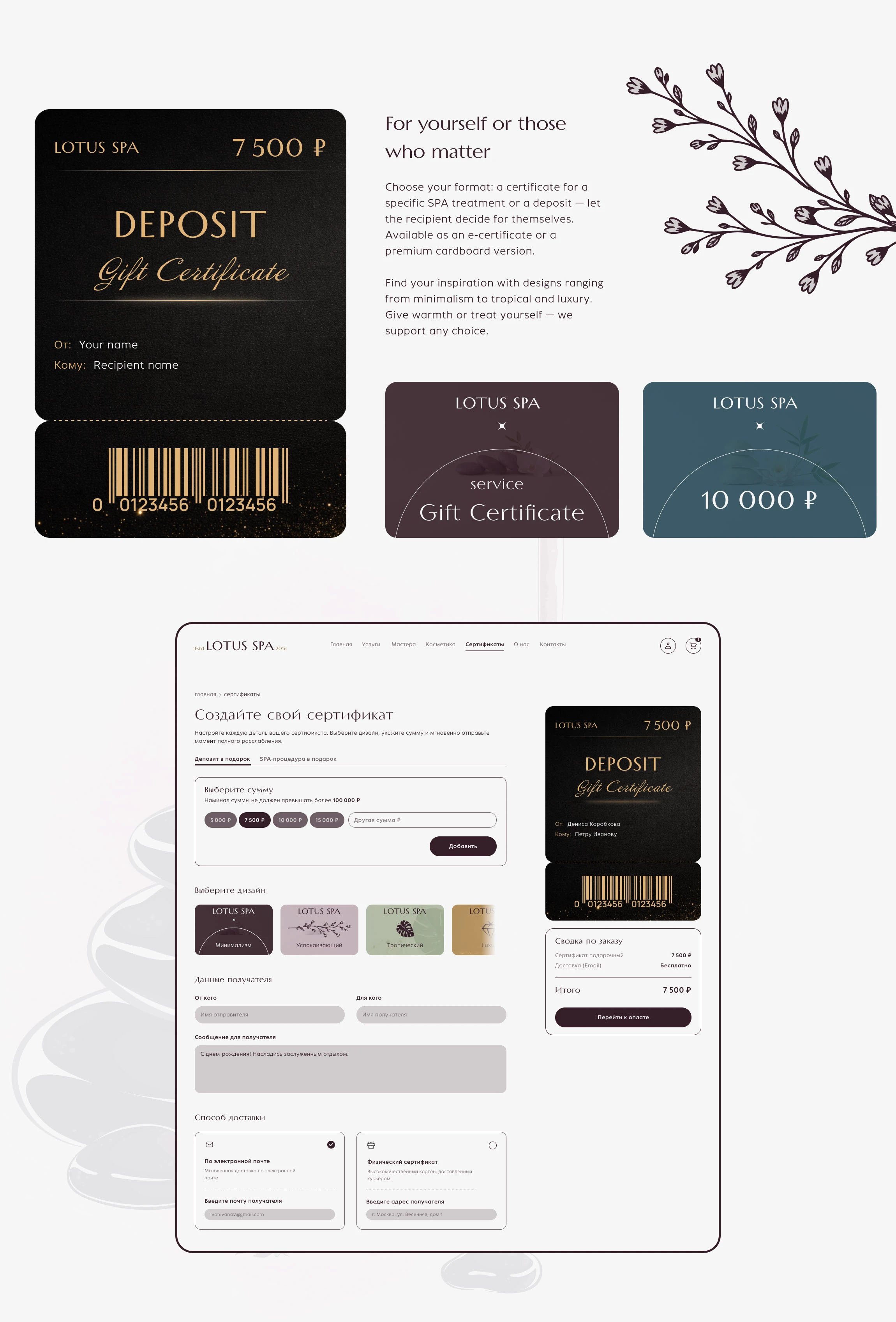 Lotus SPA | spa-salon | Web design — Изображение №10 — Интерфейсы на Dprofile