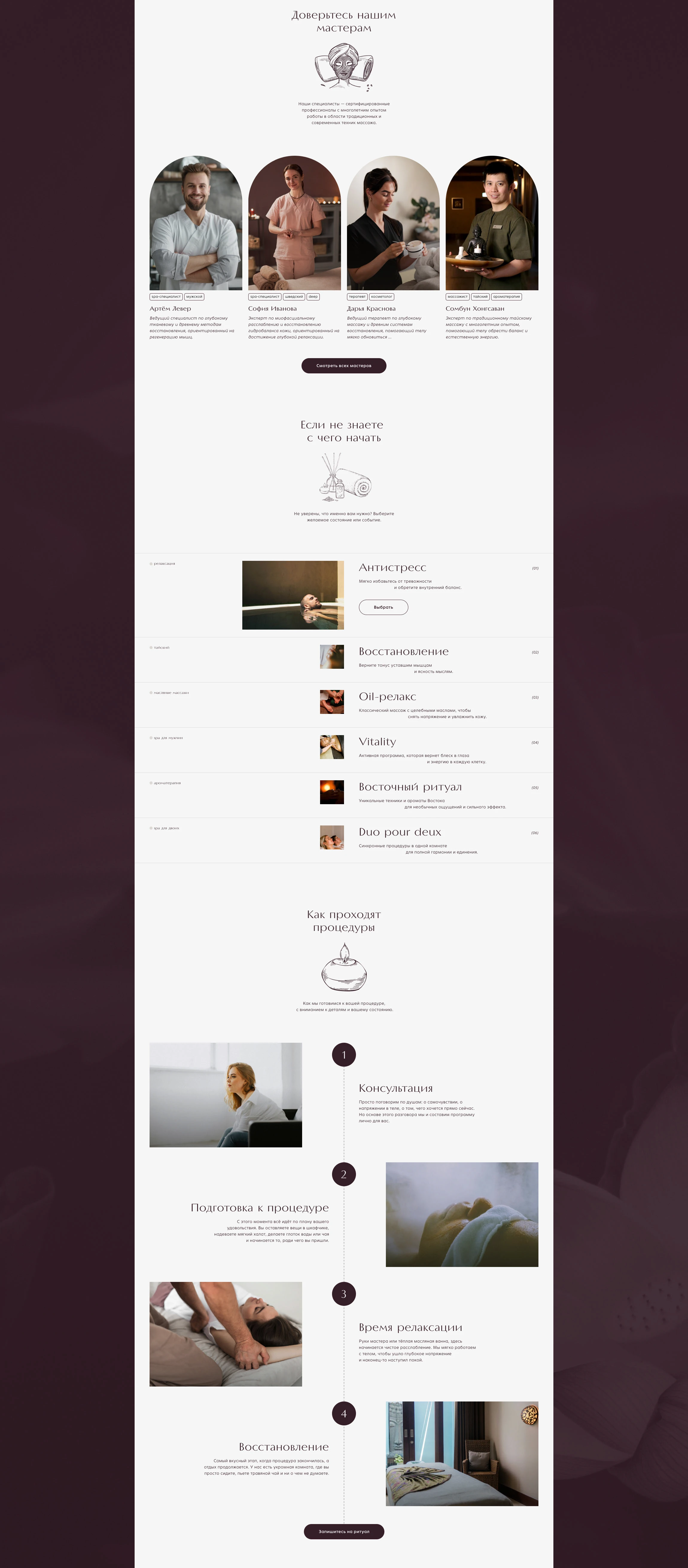 Lotus SPA | spa-salon | Web design — Изображение №5 — Интерфейсы на Dprofile