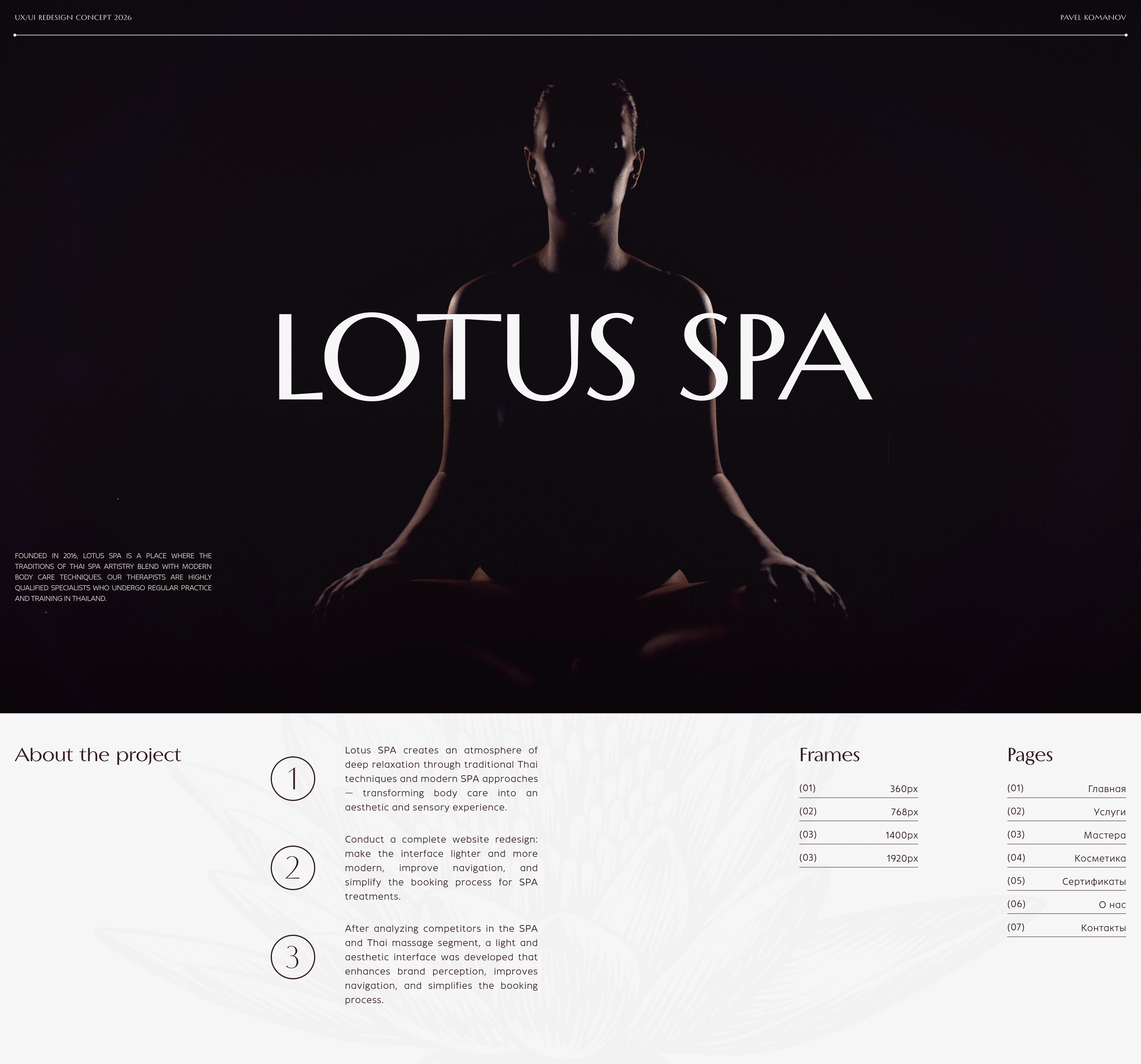 Lotus SPA | spa-salon | Web design — Изображение №1 — Интерфейсы на Dprofile