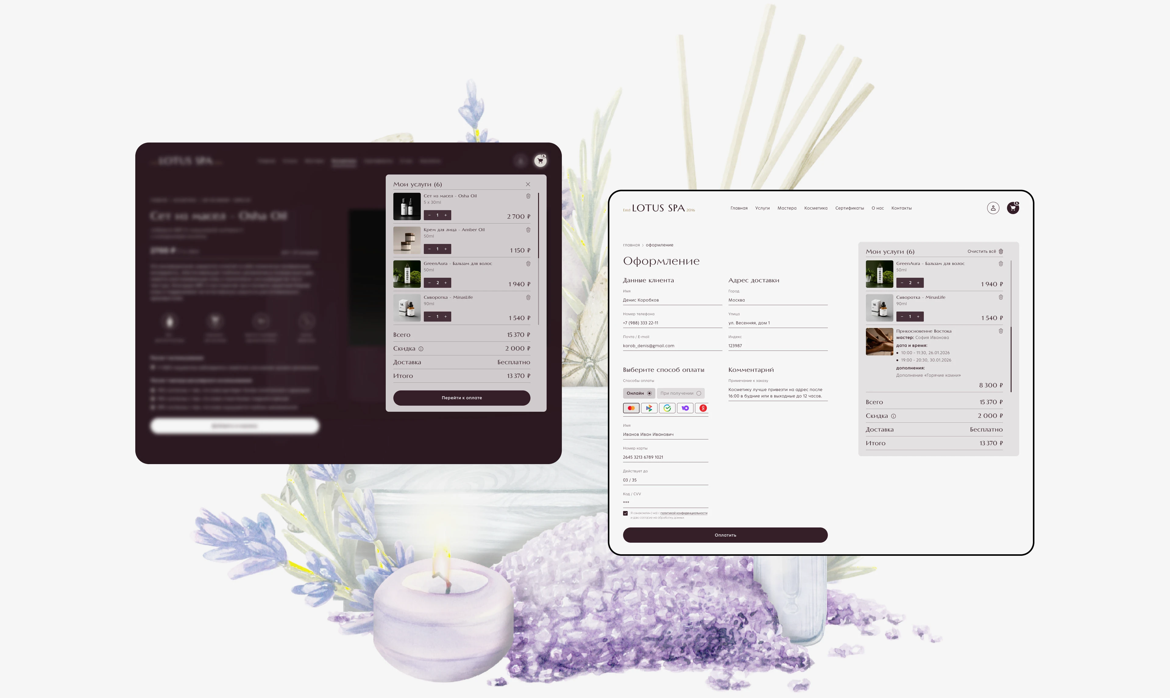 Lotus SPA | spa-salon | Web design — Изображение №8 — Интерфейсы на Dprofile