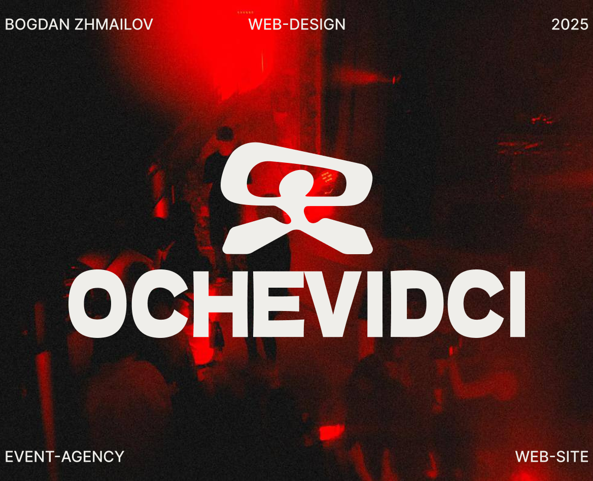 ОЧЕВИДЦЫ - Организатор вечеринок в Калининграде — Интерфейсы на Dprofile