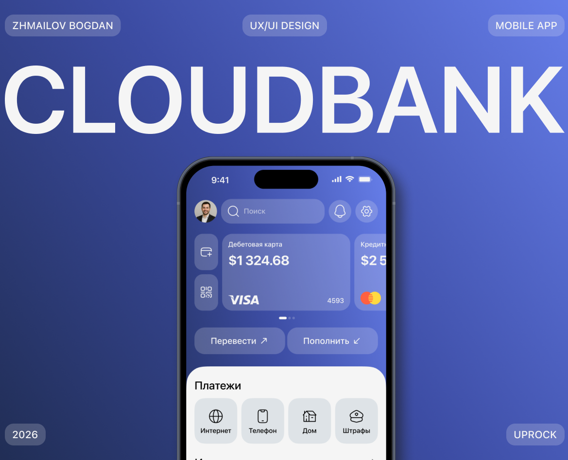 CLOUDBANK | MOBILE APP DESIGN — Интерфейсы на Dprofile