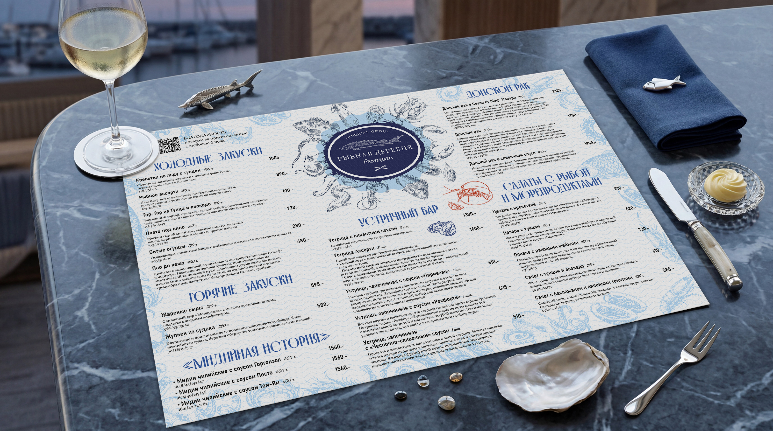 Меню для ресторана "Рыбная деревня" — Изображение №3 — Брендинг, Графика на Dprofile