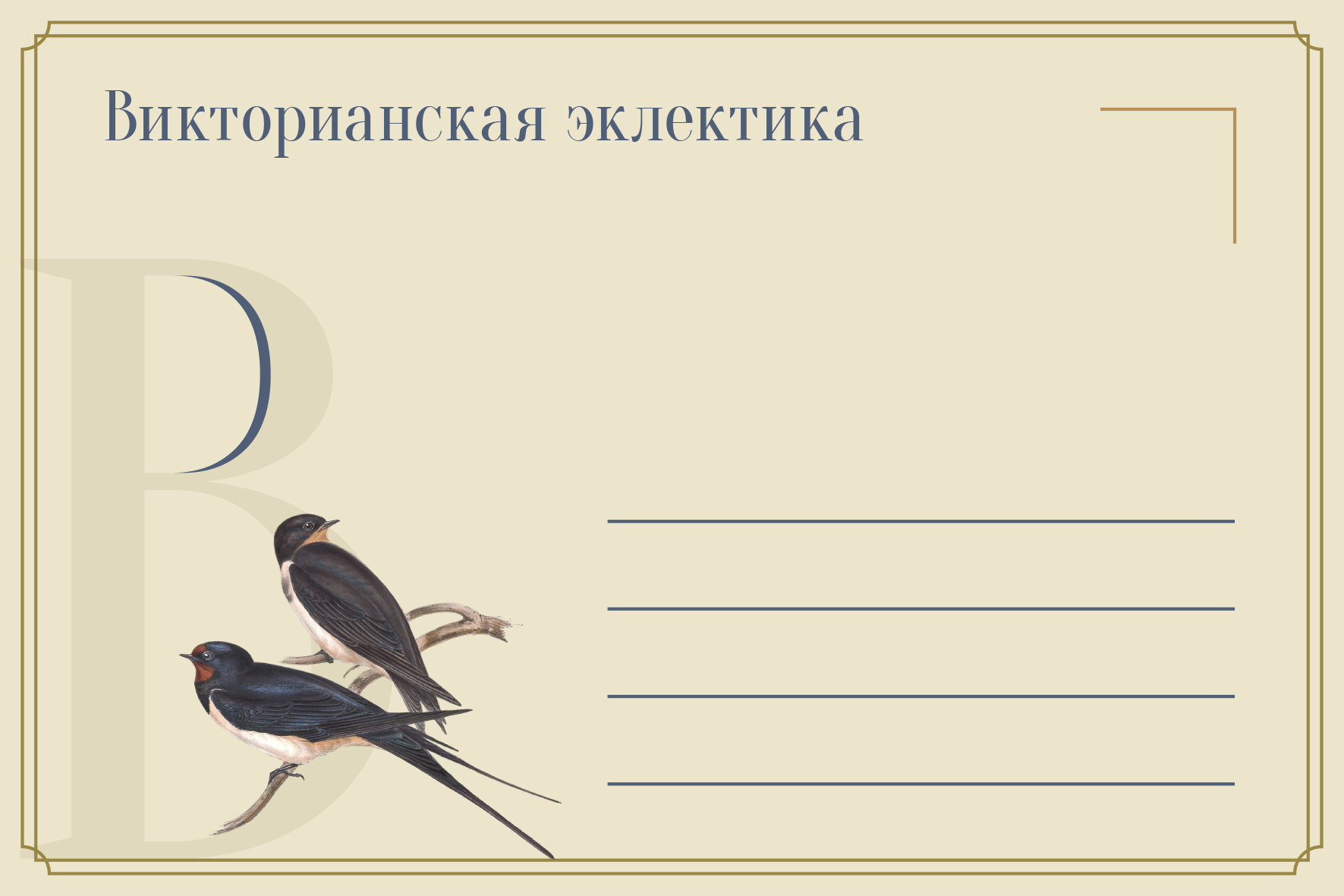 Серия открыток (учебный проект) — Изображение №4 — Брендинг, Графика на Dprofile