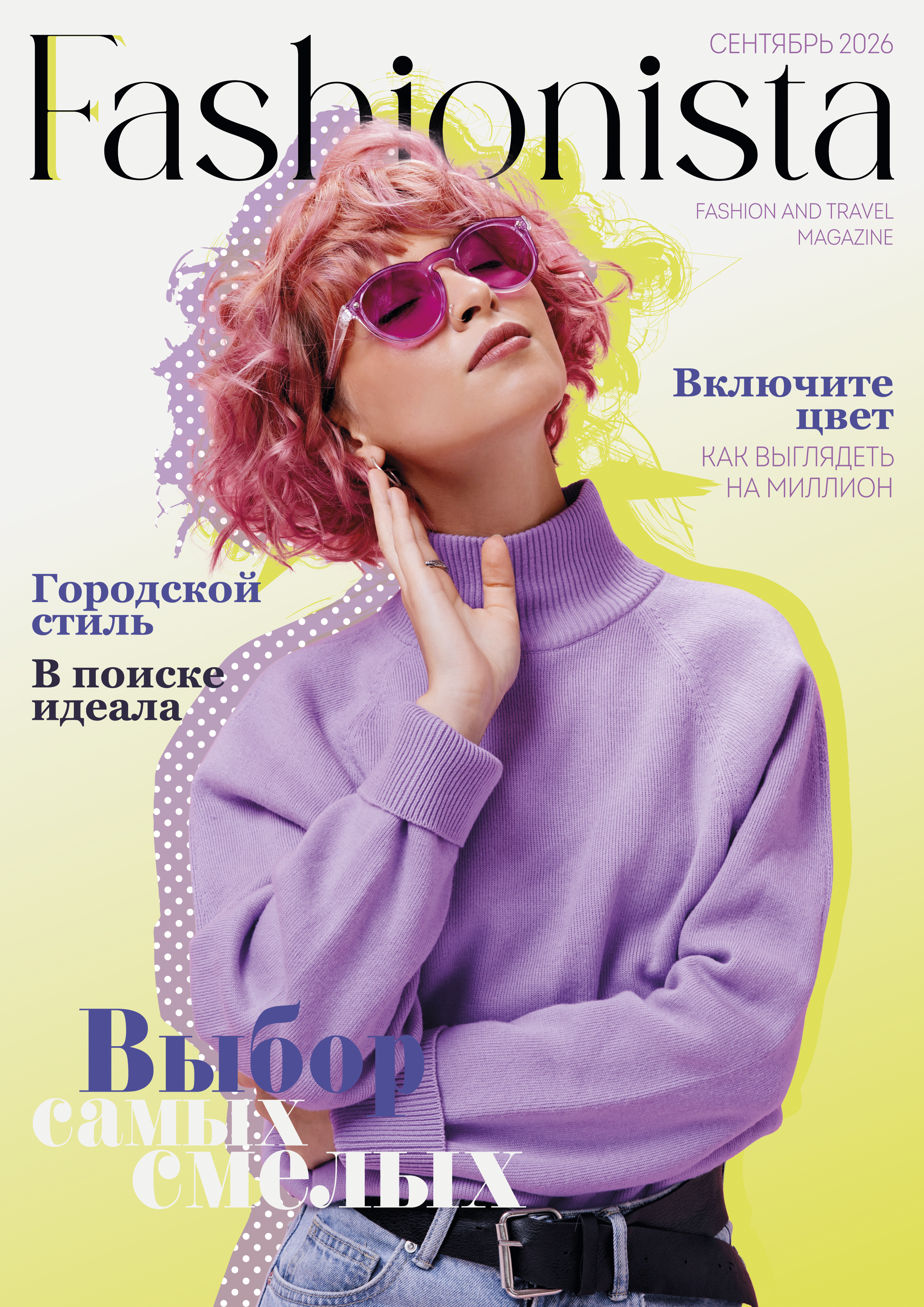 Обложка для журнала (учебный проект) — Изображение №1 — Графика на Dprofile