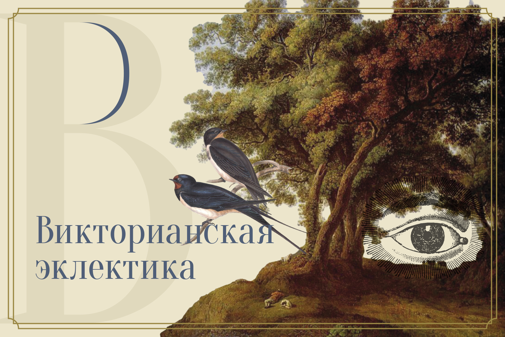 Серия открыток (учебный проект) — Изображение №3 — Брендинг, Графика на Dprofile