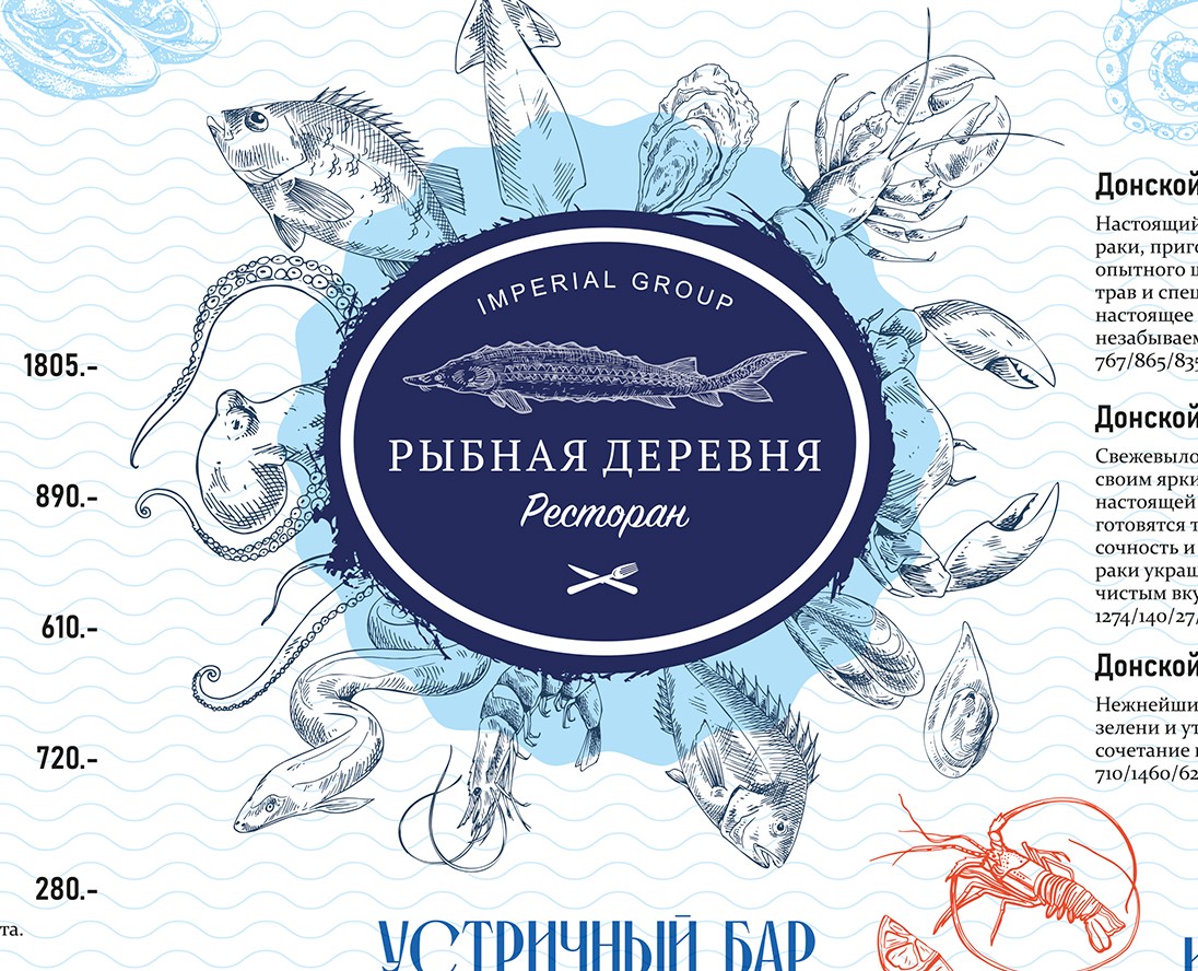 Меню для ресторана "Рыбная деревня" — Брендинг, Графика на Dprofile
