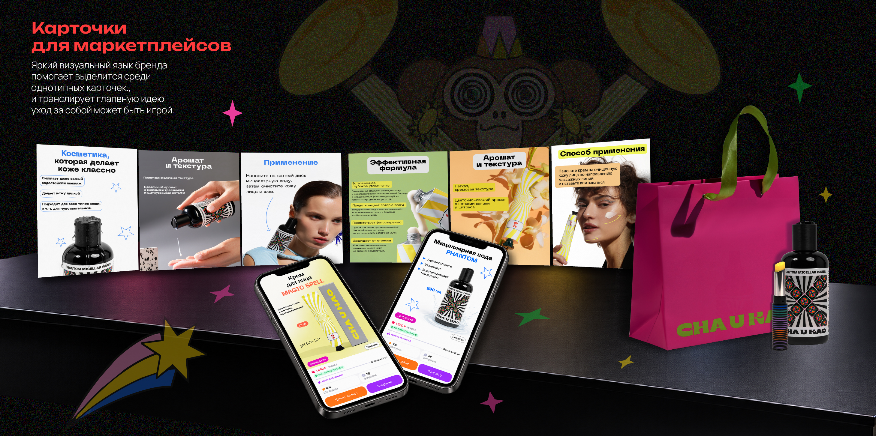 Cha u Kao. Учебный проект — Изображение №5 — Иллюстрация, Графика на Dprofile
