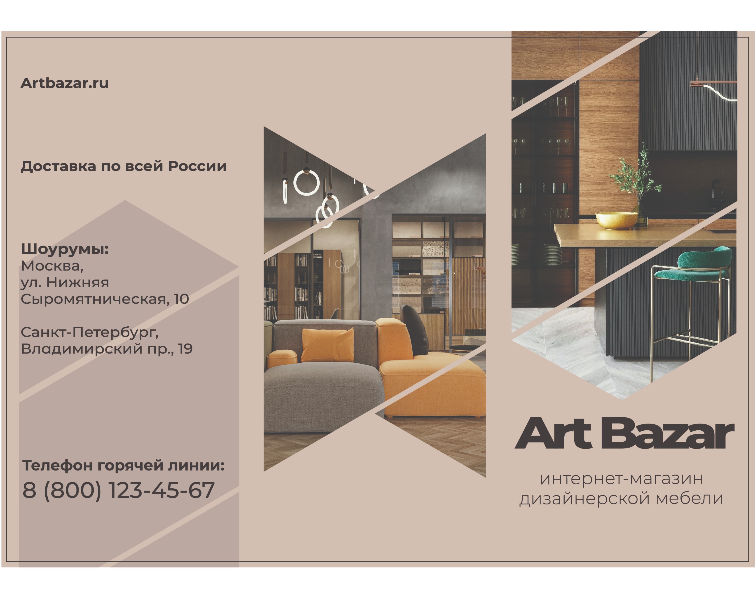 Мебельный магазин (учебное) — Изображение №1 — Графика на Dprofile